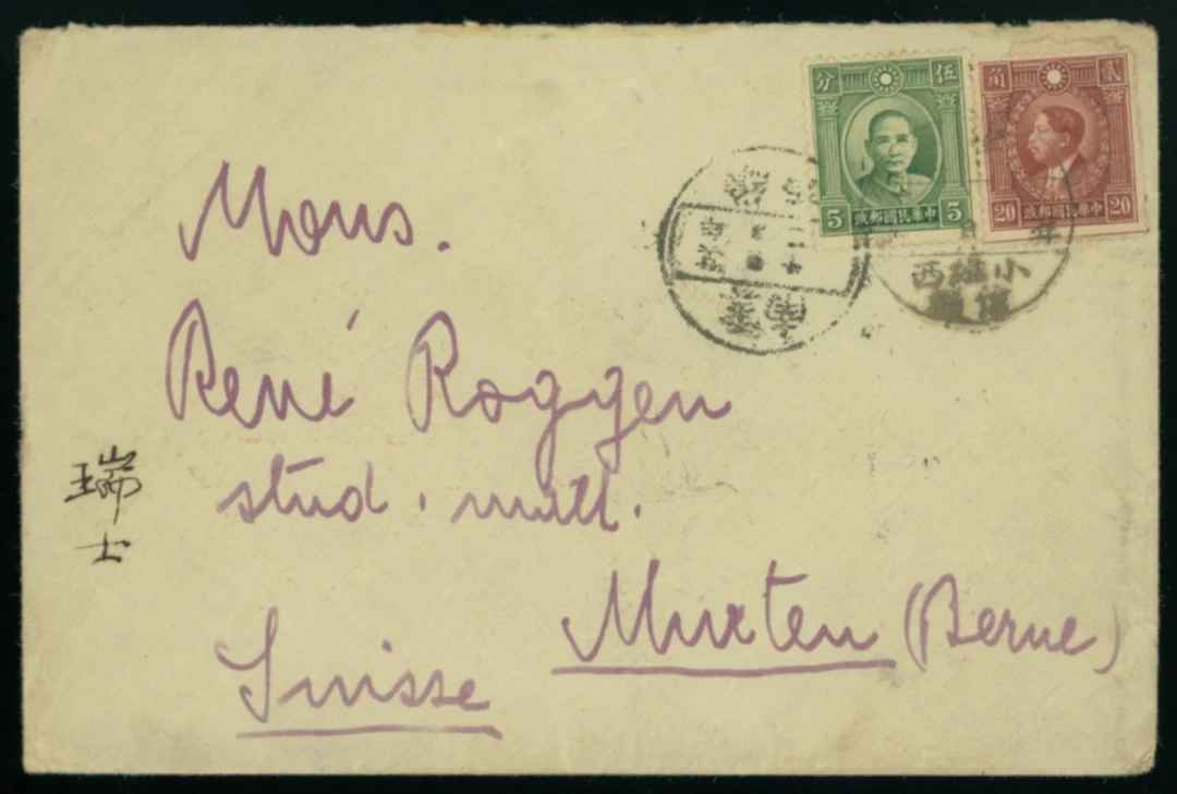 China Republic of China Covers