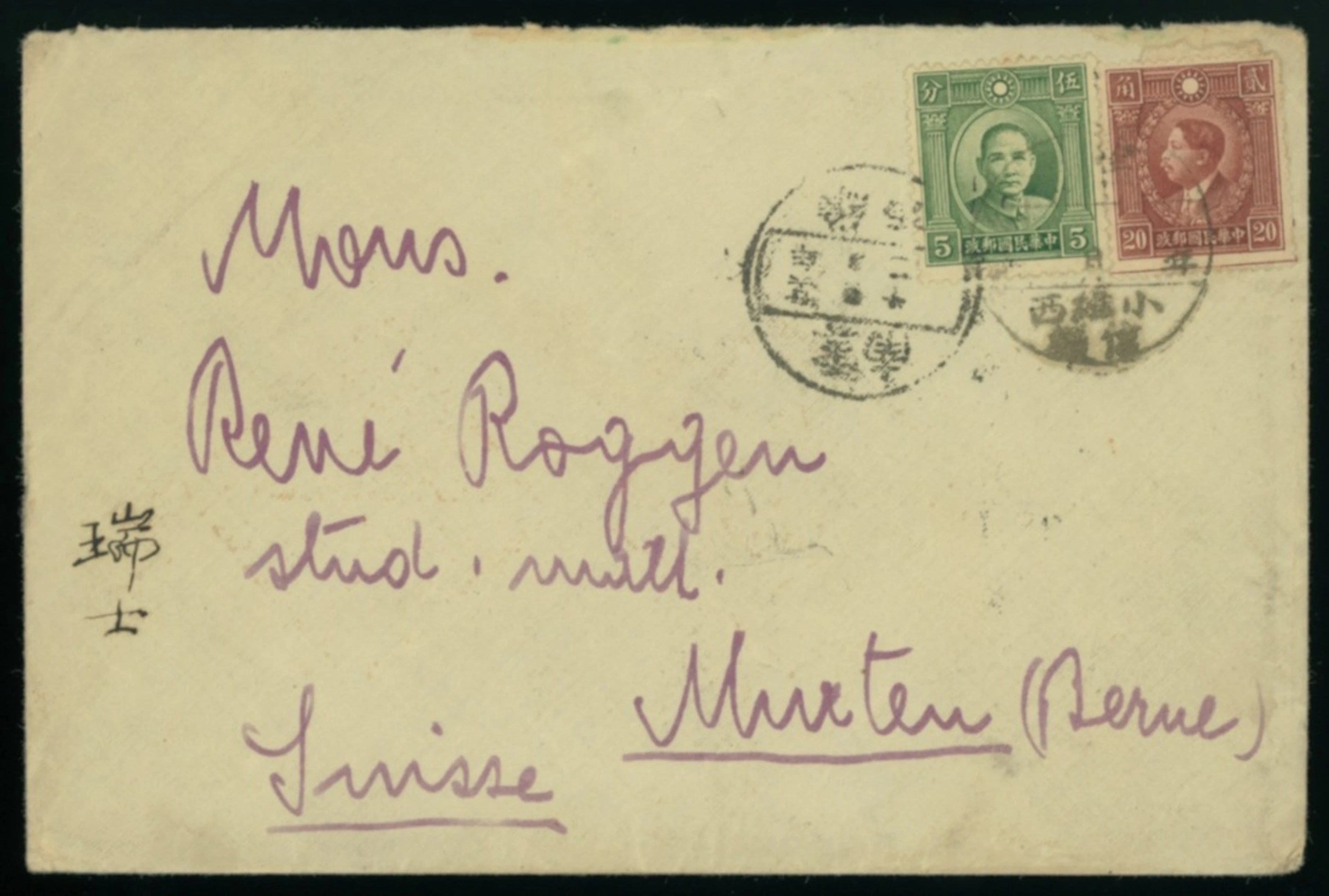 China Republic of China Covers