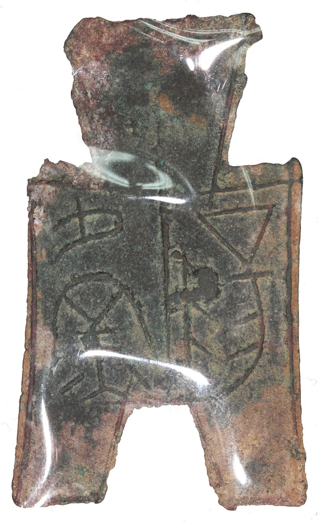 China, Qin Dynasty, copper square-foot bu coin, 'Yu Yang'