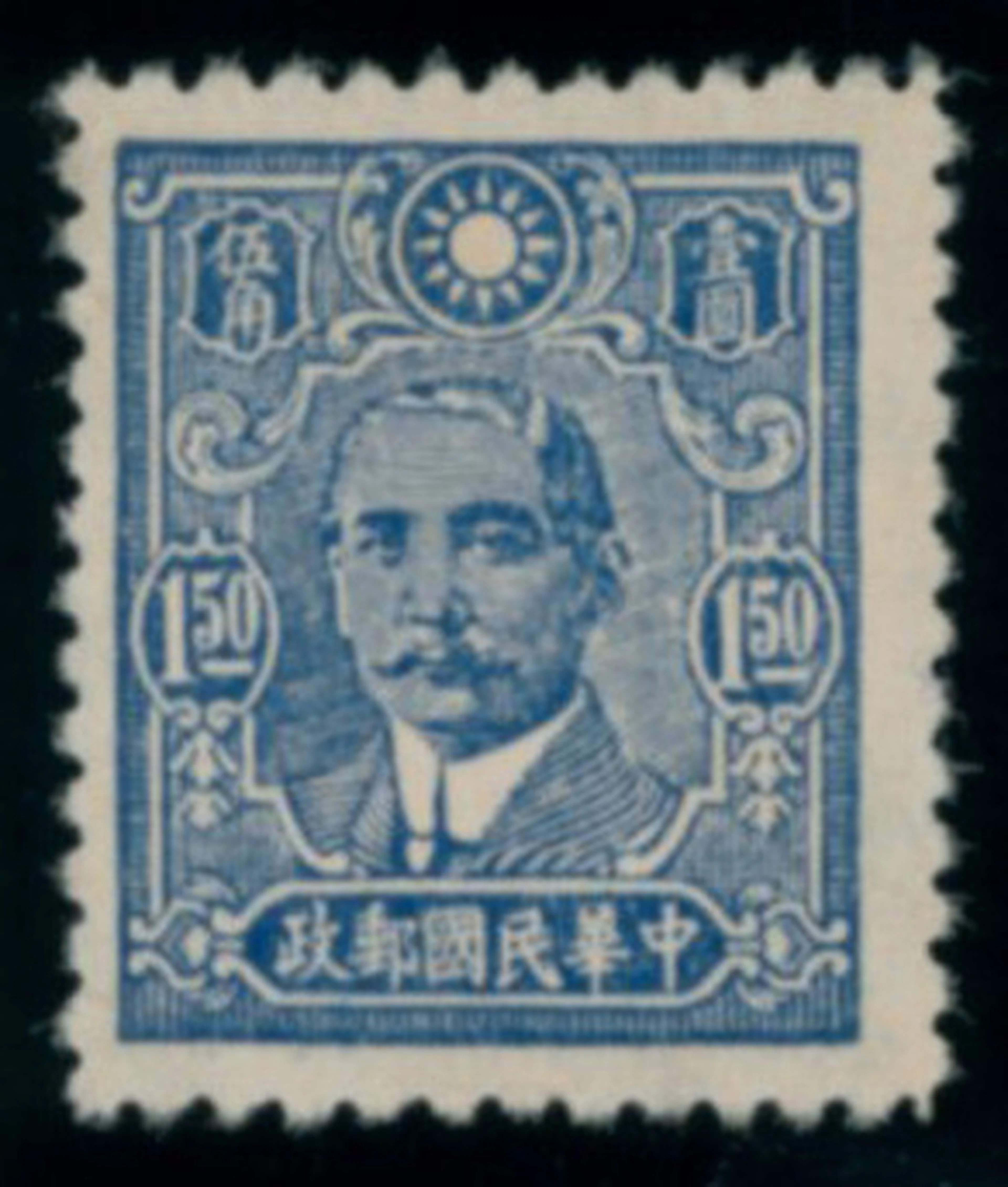 China Republic Period 1912-1948 Issues
