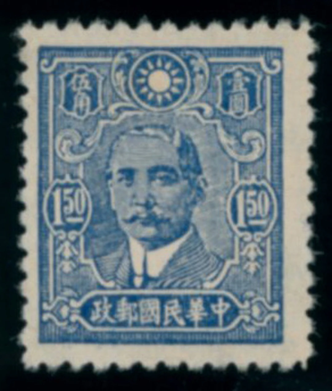 China Republic Period 1912-1948 Issues