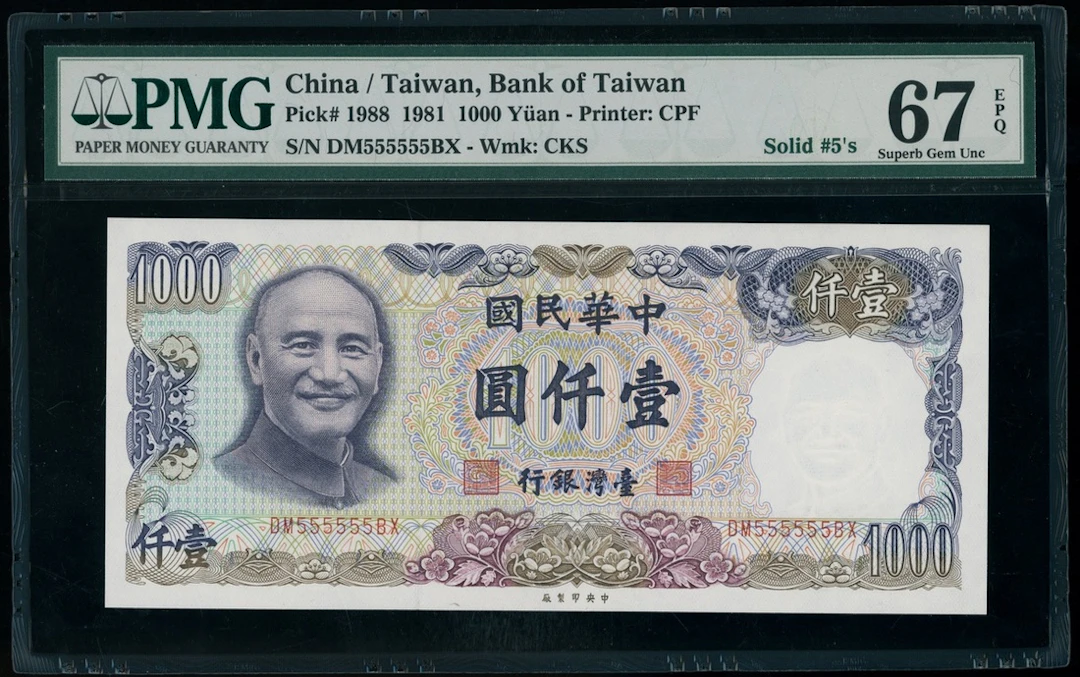 Bank of Taiwan, 1000 yuan, Year 70 (1981), solid serial number DM555555BX