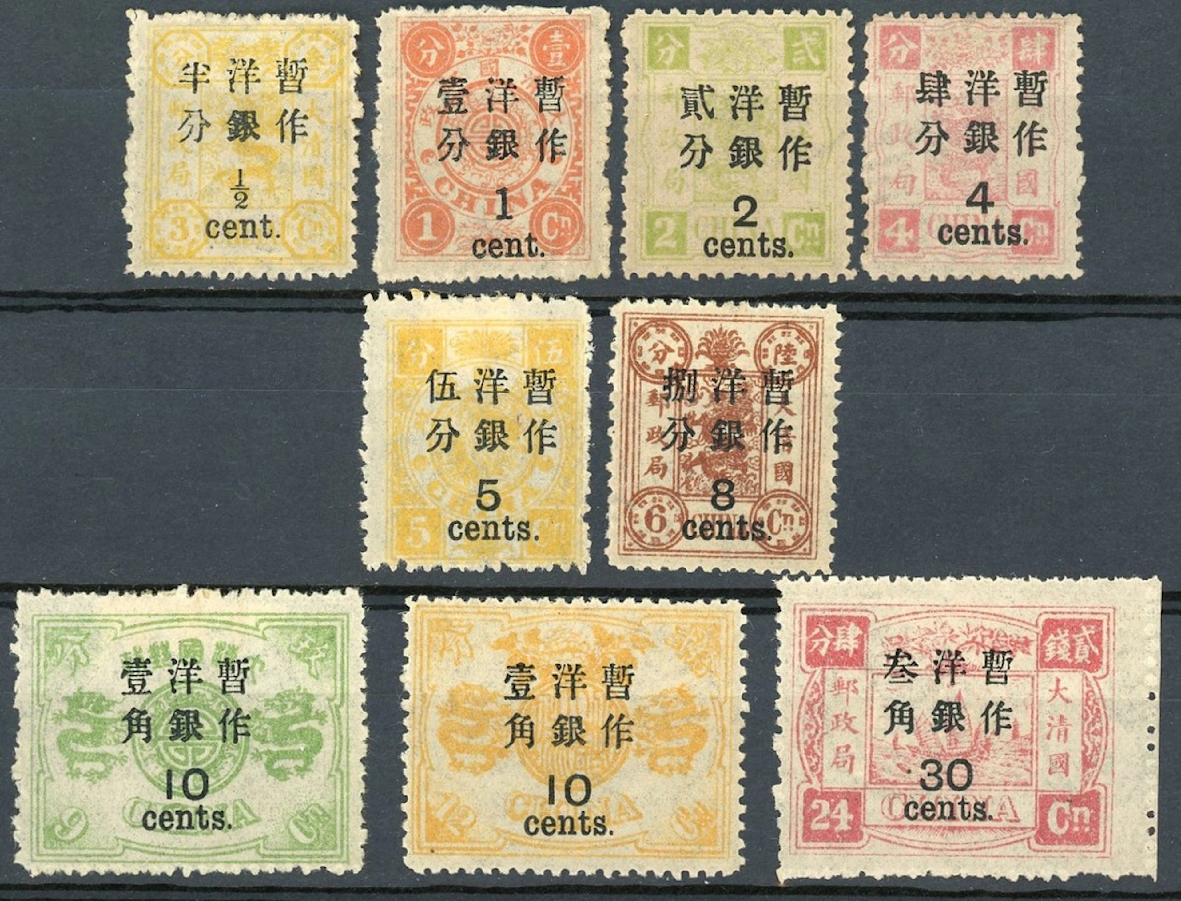 China 1897 New Currency Surcharges Large Figures, Second Printing, wide spaced