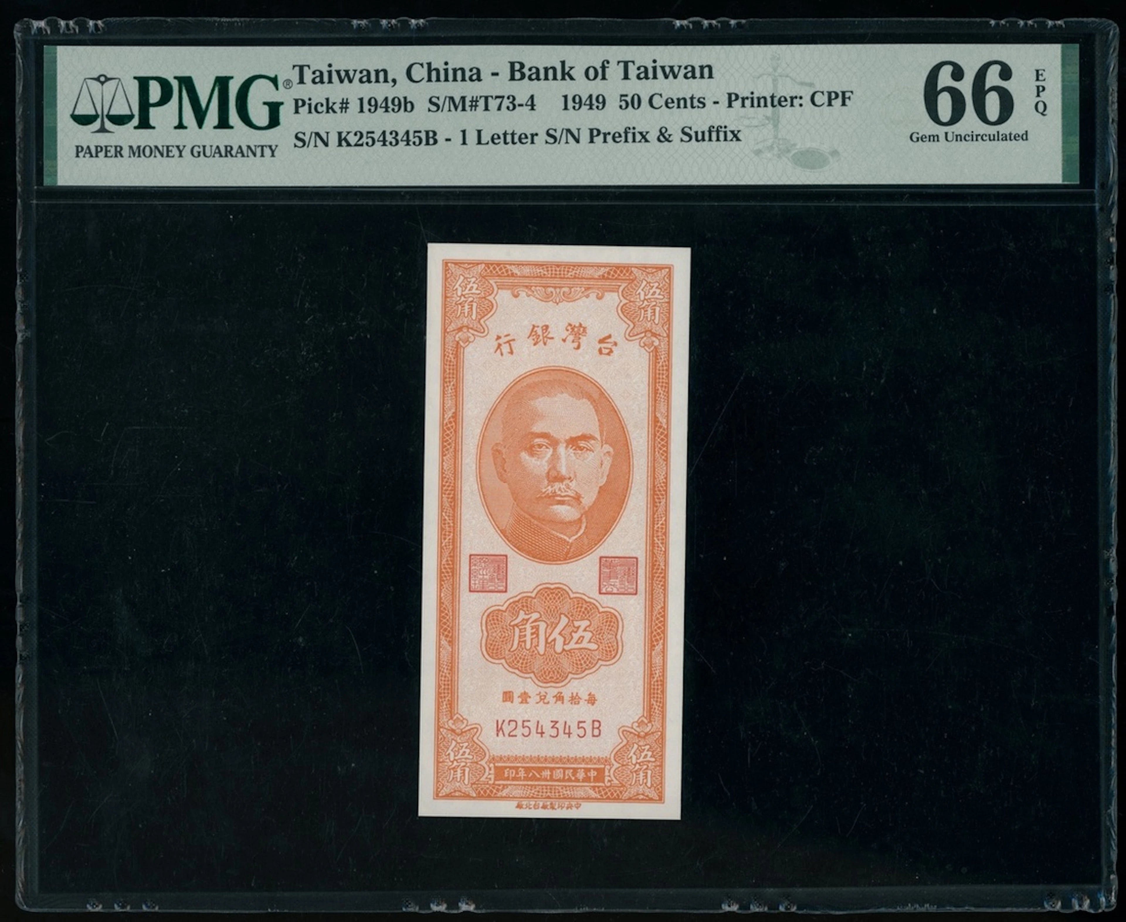 Bank of Taiwan, 50 cents, Year 38 (1949), serial number K254345B, (Pick 1949b)