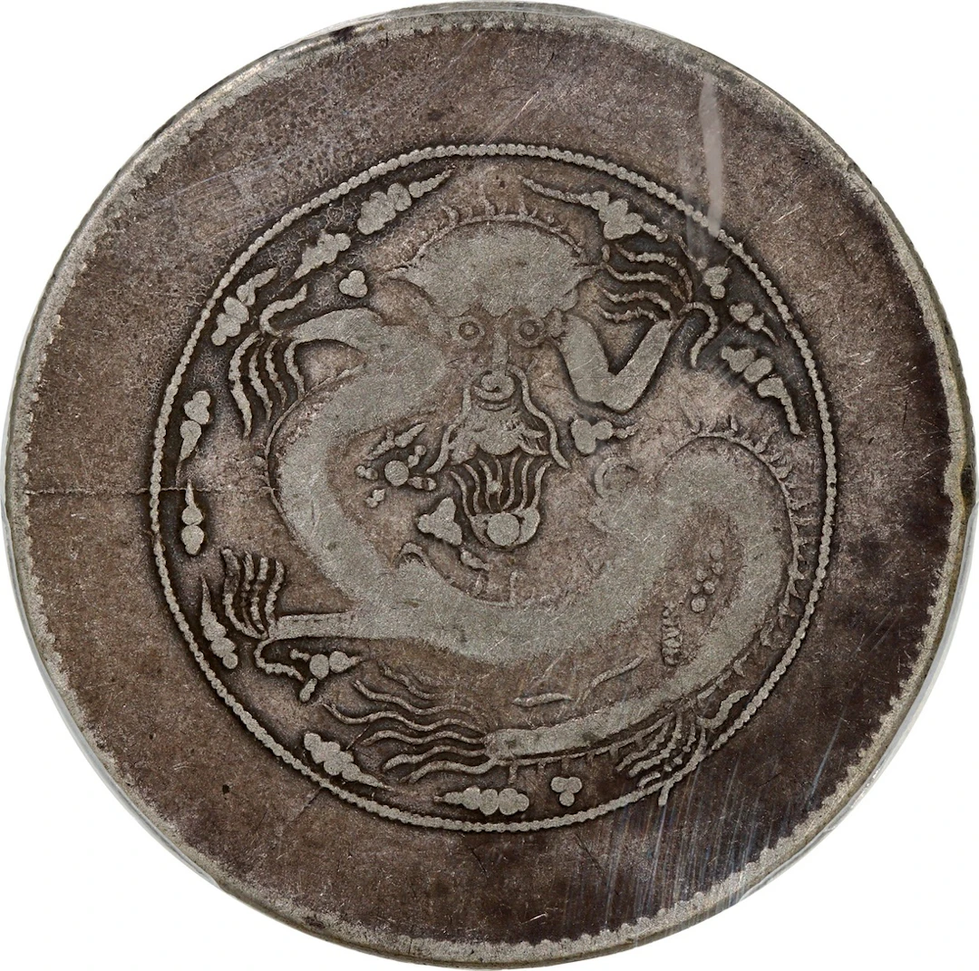 China, Qing Dynasty, Sinkiang Province, [PCGS F Detail] silver 5 mace