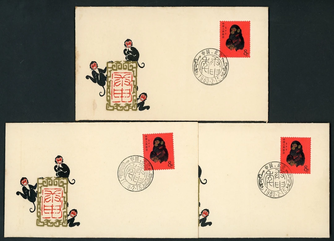China People's Republic Covers 1980 (15 Feb.) Three f.d.c. of China