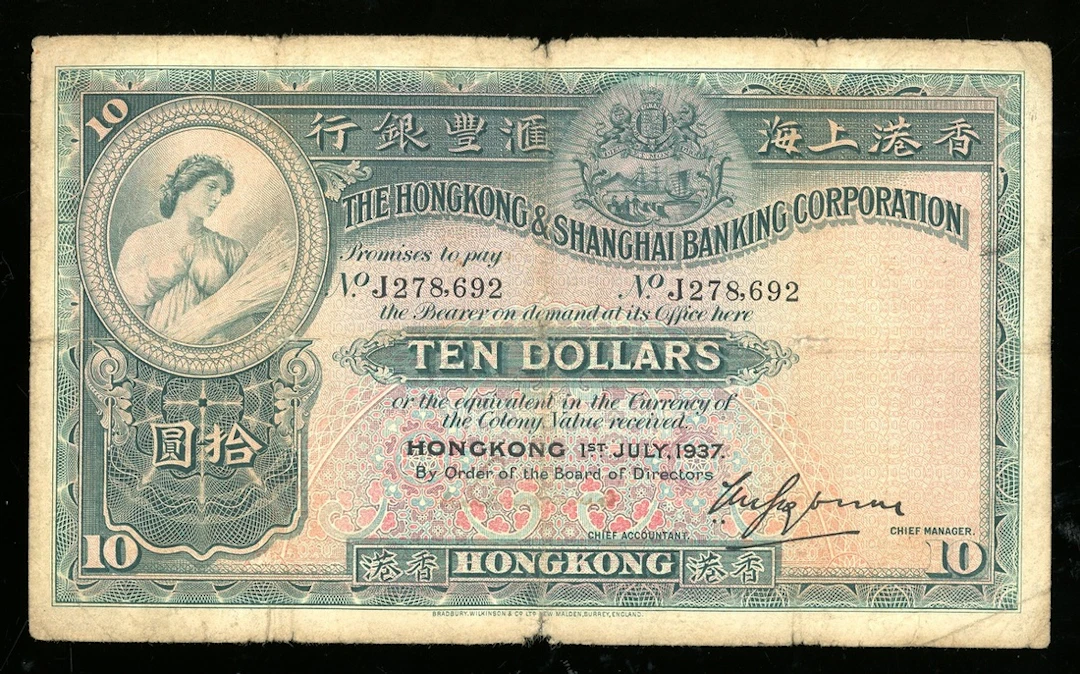 Hongkong & Shanghai Banking Corporation, $10, 1.7.1937, serial number