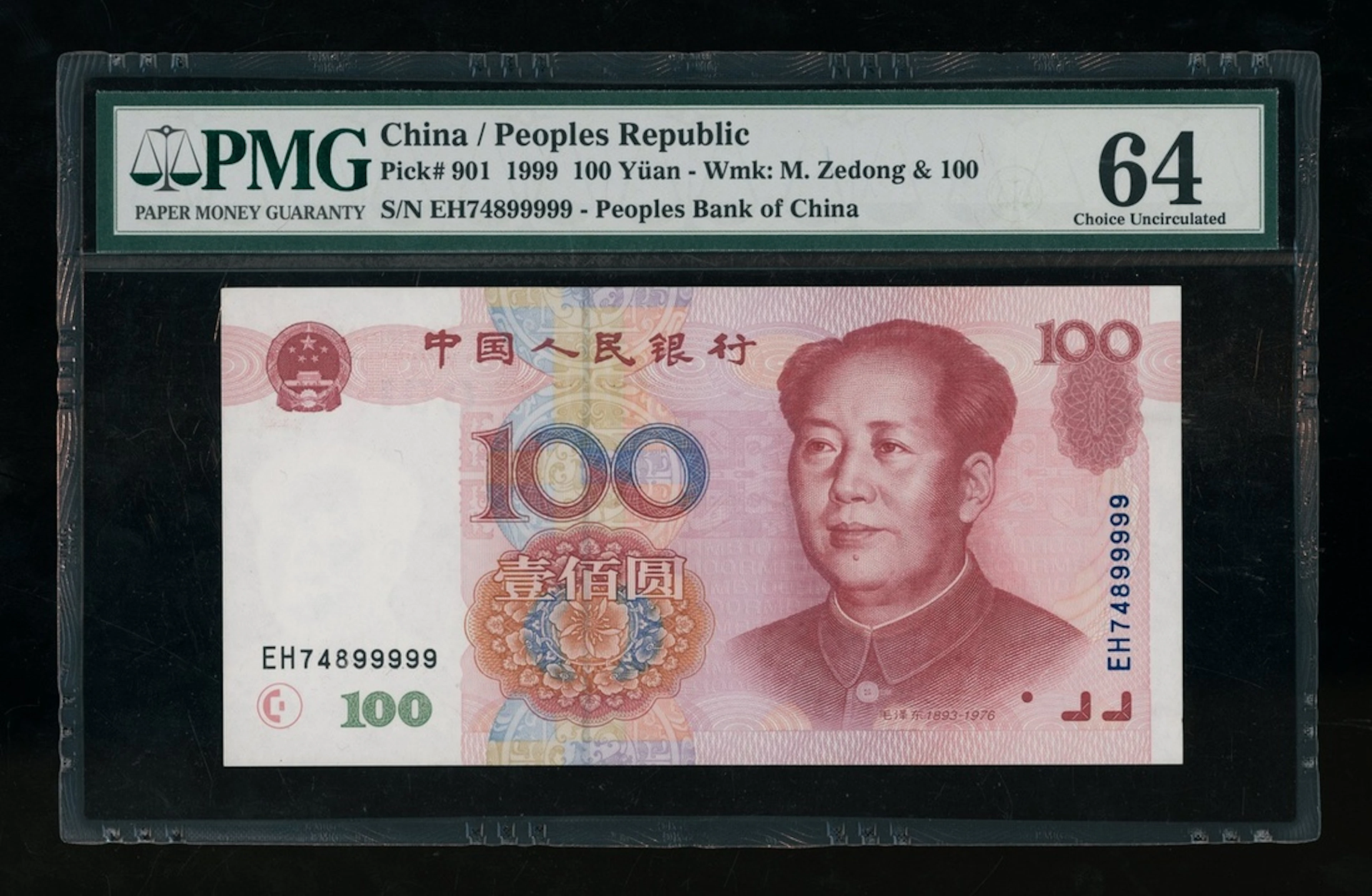 People's Bank of China, 5th Series Renminbi, 1999, 100 yuan, NEAR
