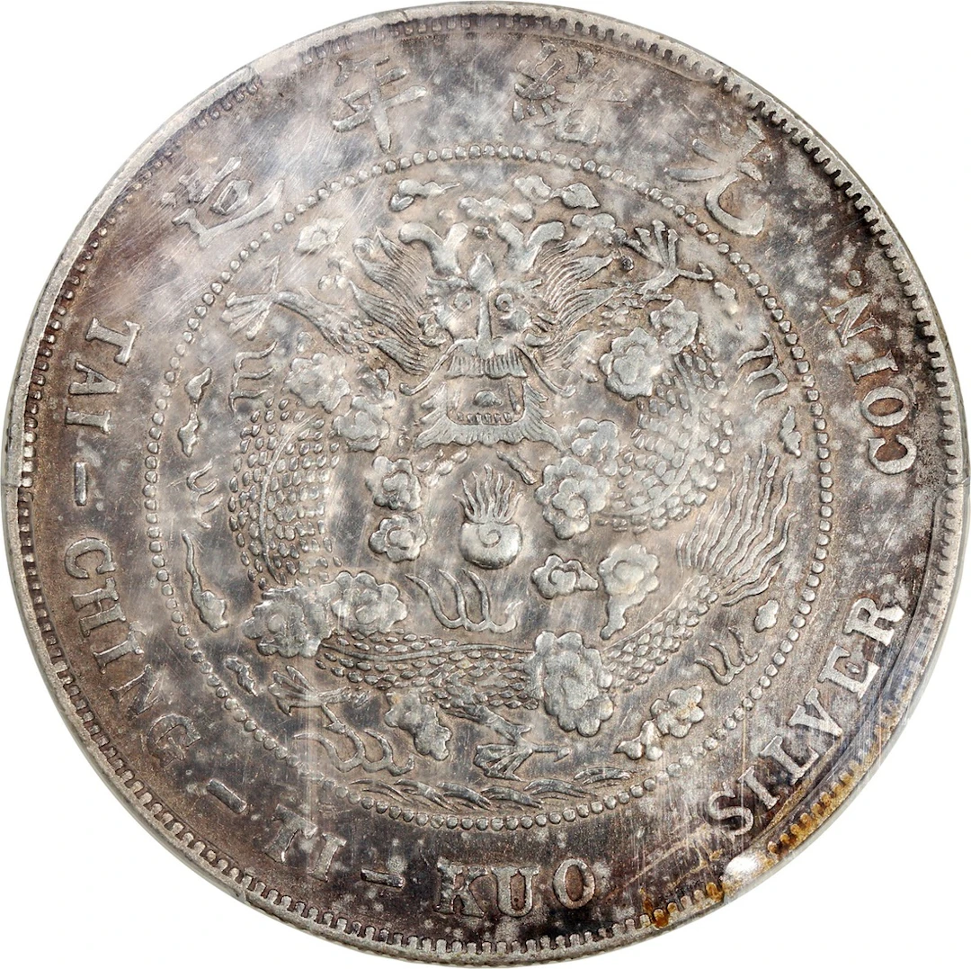 China, Qing Dynasty, [PCGS XF Detail] silver dollar, ND (1908), 'Da