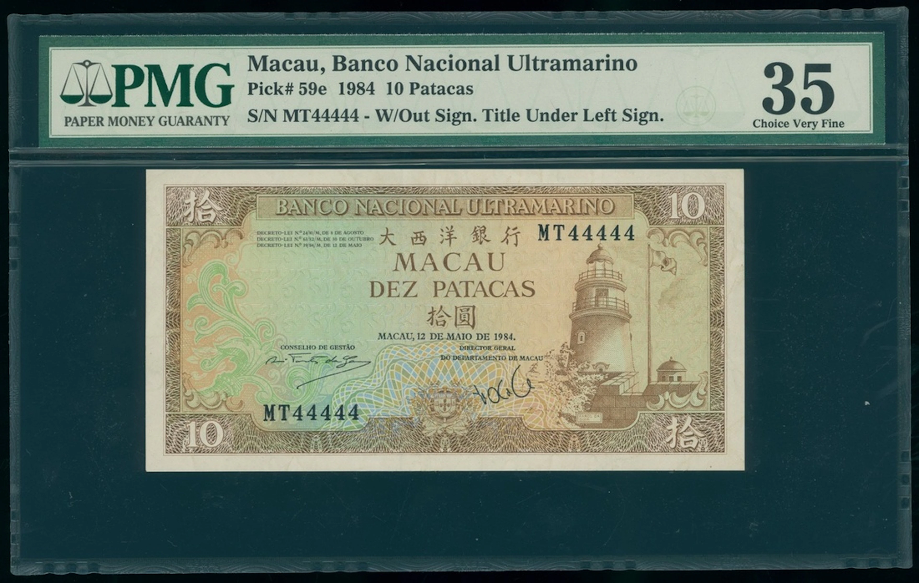 Banco Nacional Ultramarino, Macau, 10 patacas, 1984, solid serial