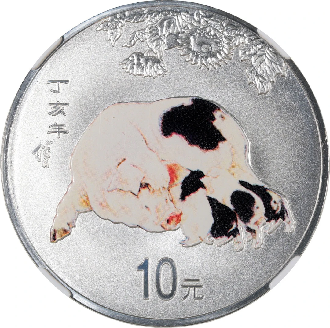 People's Republic of China, [NGC PF70 UC] colorised silver proof 10