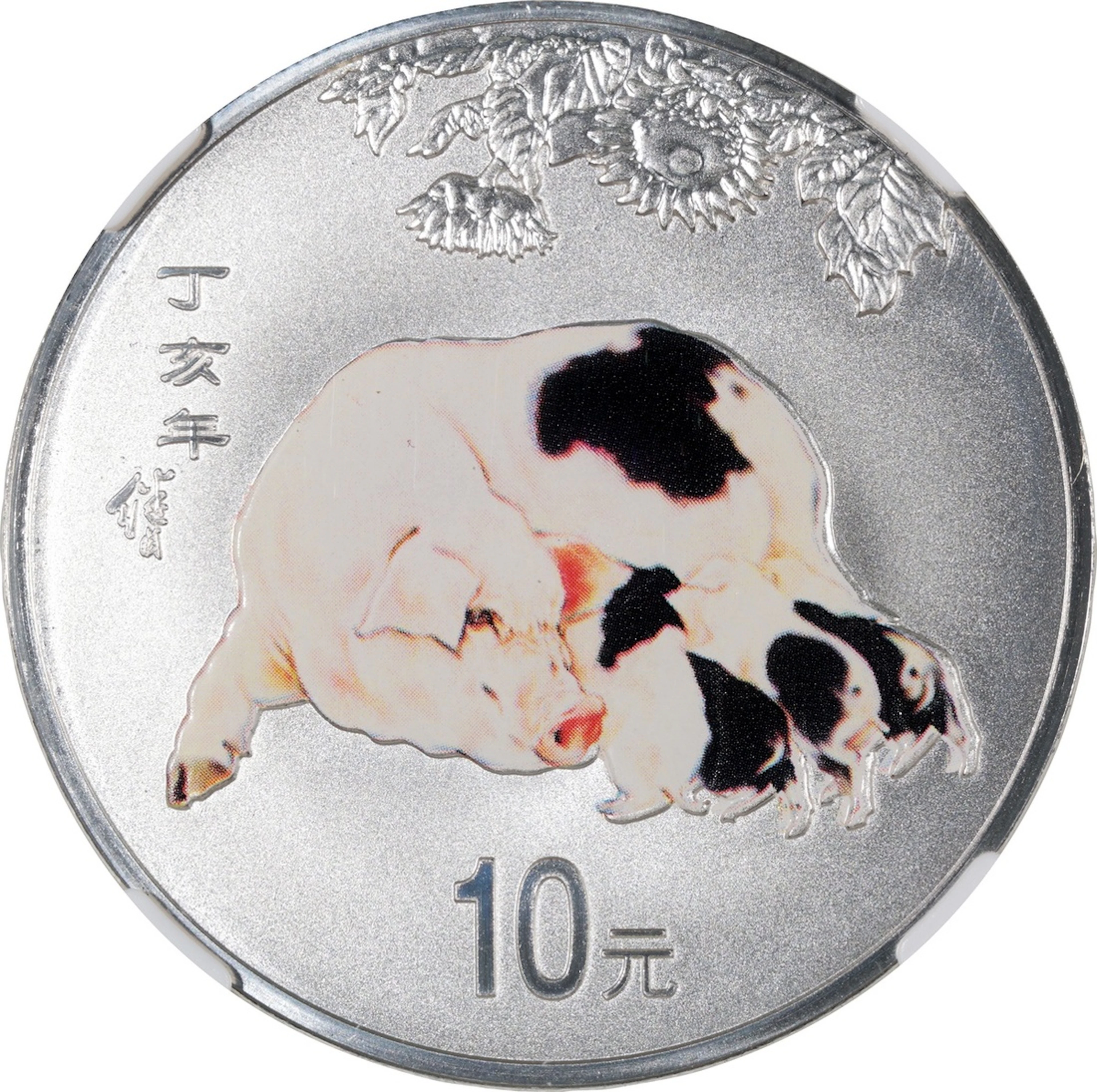 People's Republic of China, [NGC PF70 UC] colorised silver proof 10