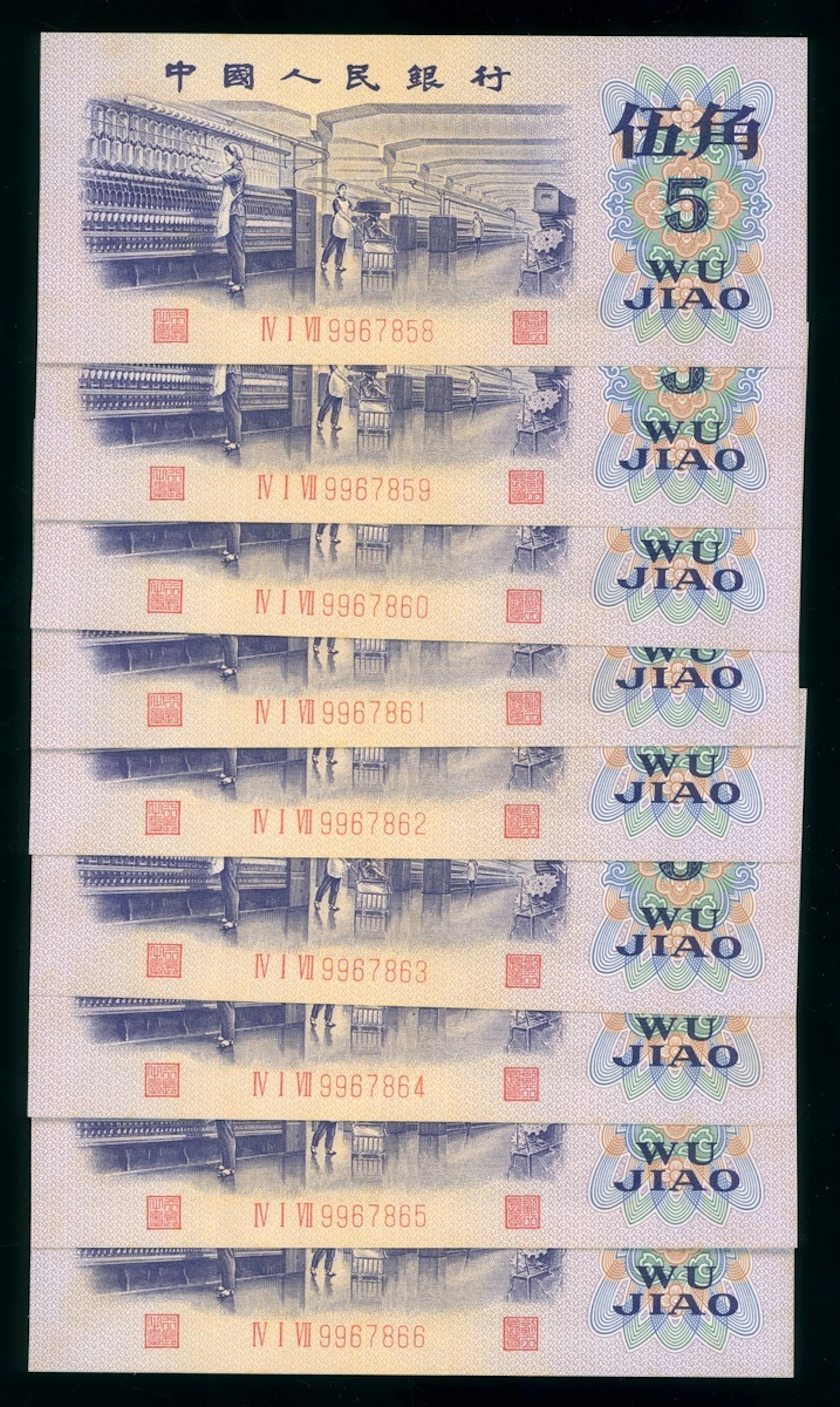 People's Republic of China, 3rd Series Renminbi, 1972, consecutive