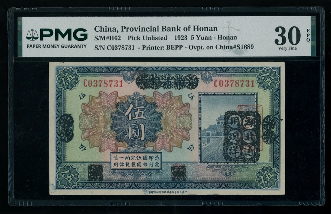 Provincial Bank of Honan, China, 5 yuan, 1924-26, serial number C0378731