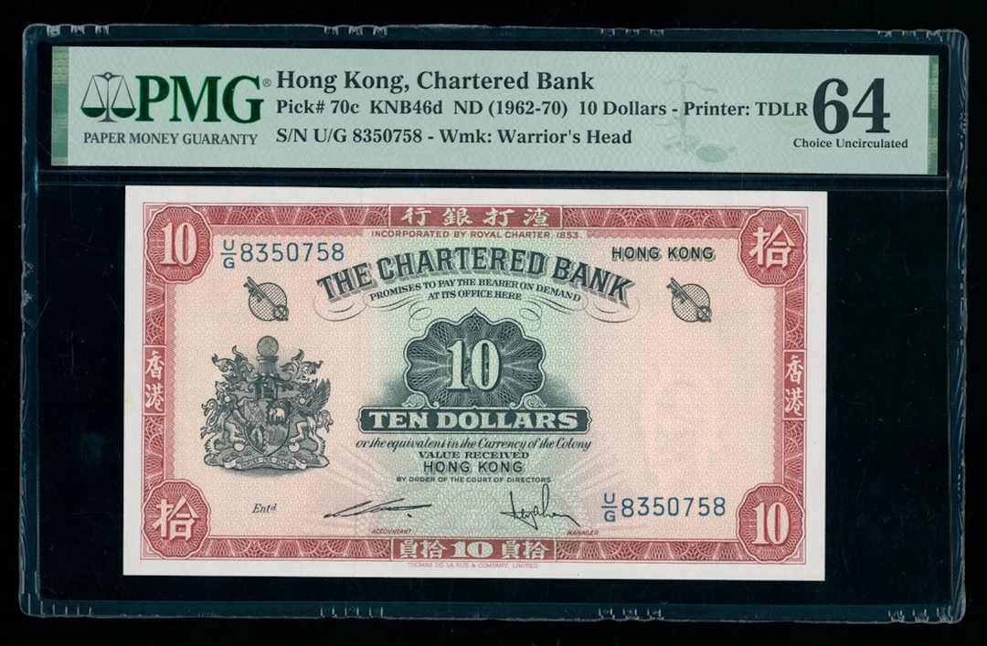 Chartered Bank, Hong Kong, $10, ND (1962-70), serial number U/G 8350758