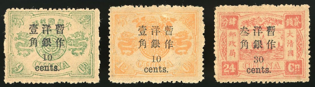 China 1897 New Currency Surcharges Small Figures