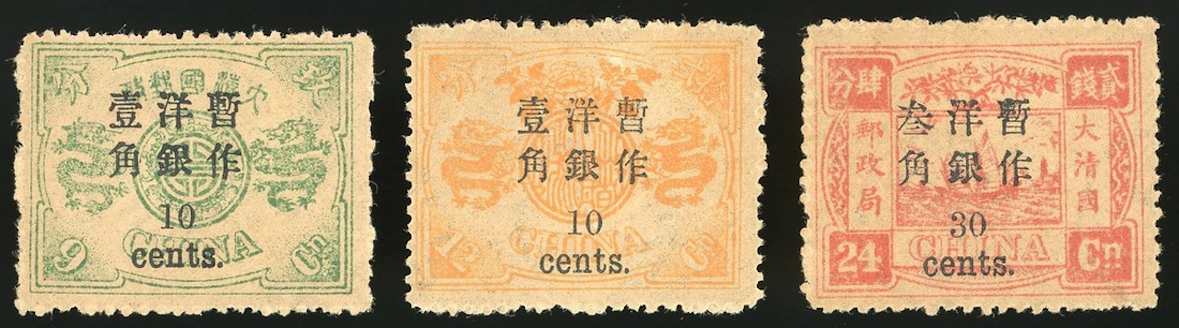 China 1897 New Currency Surcharges Small Figures