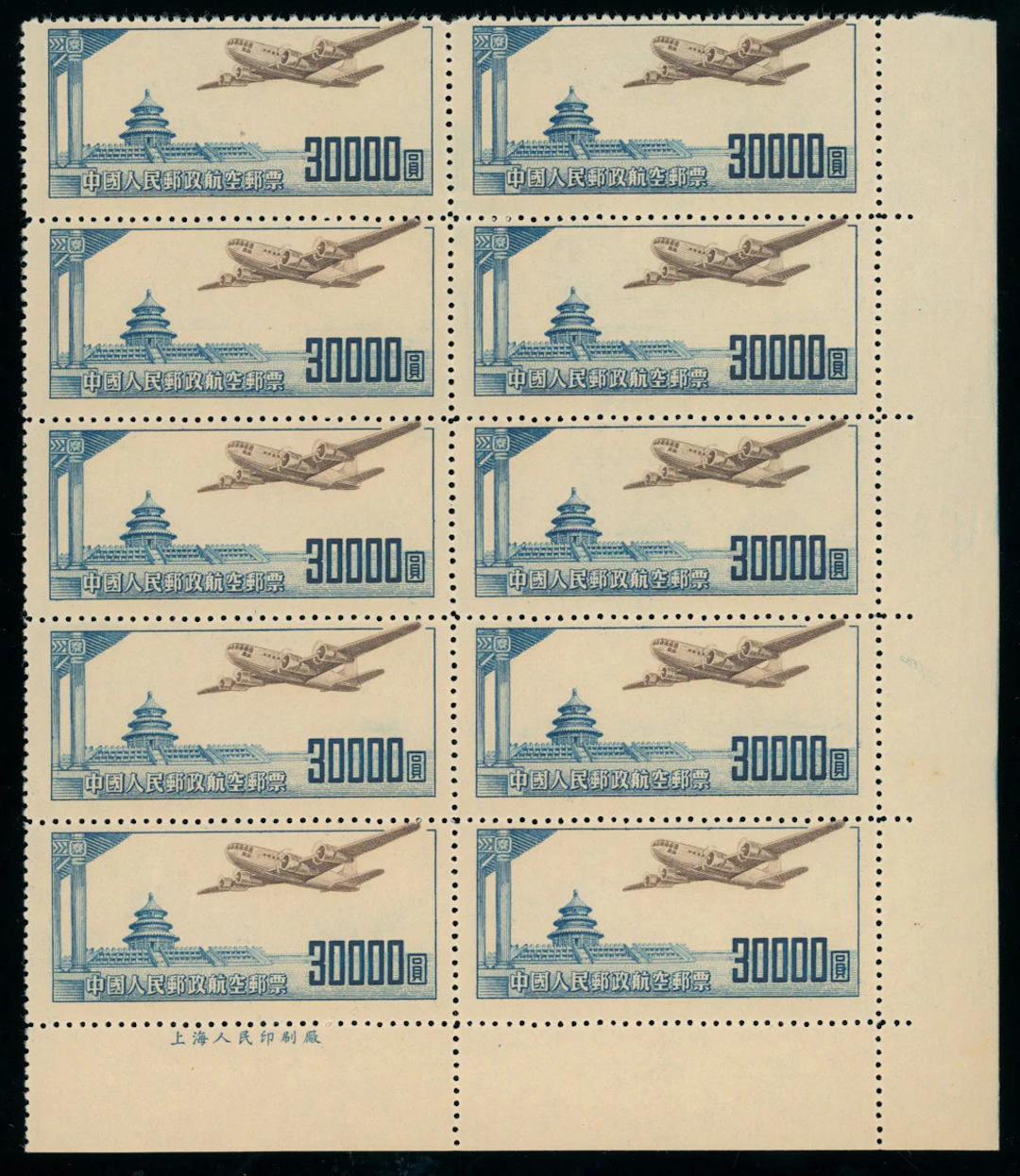China People's Republic Air Mail Stamps