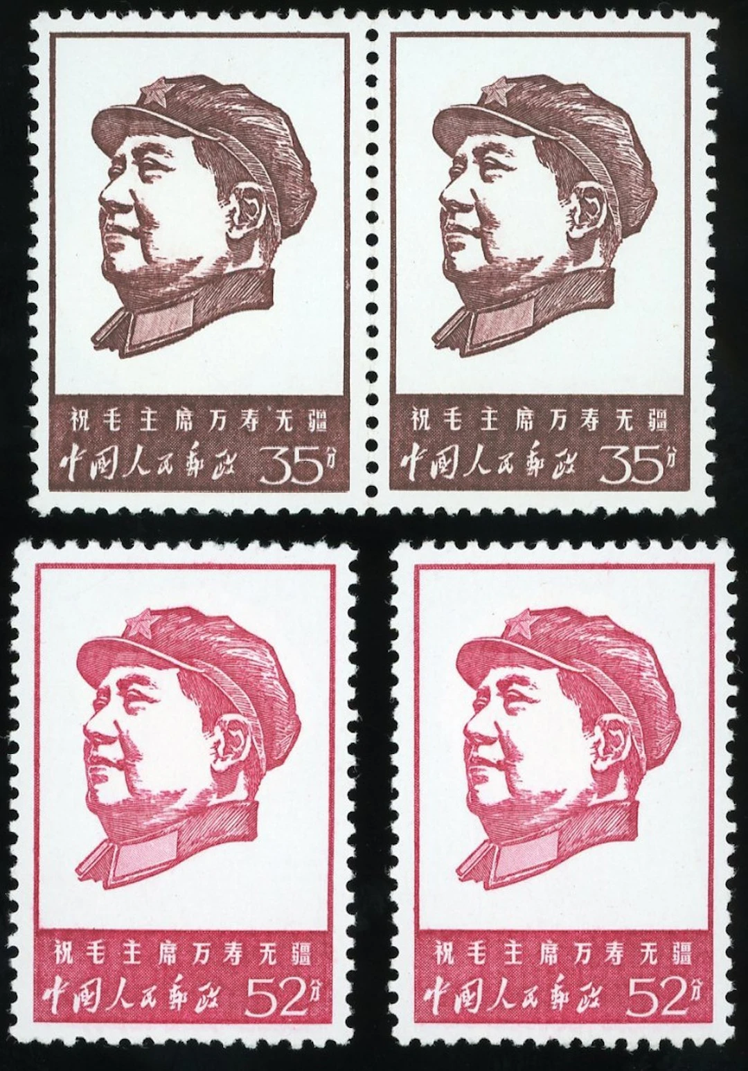 China People's Republic 1967-1970 Cultural Revolution