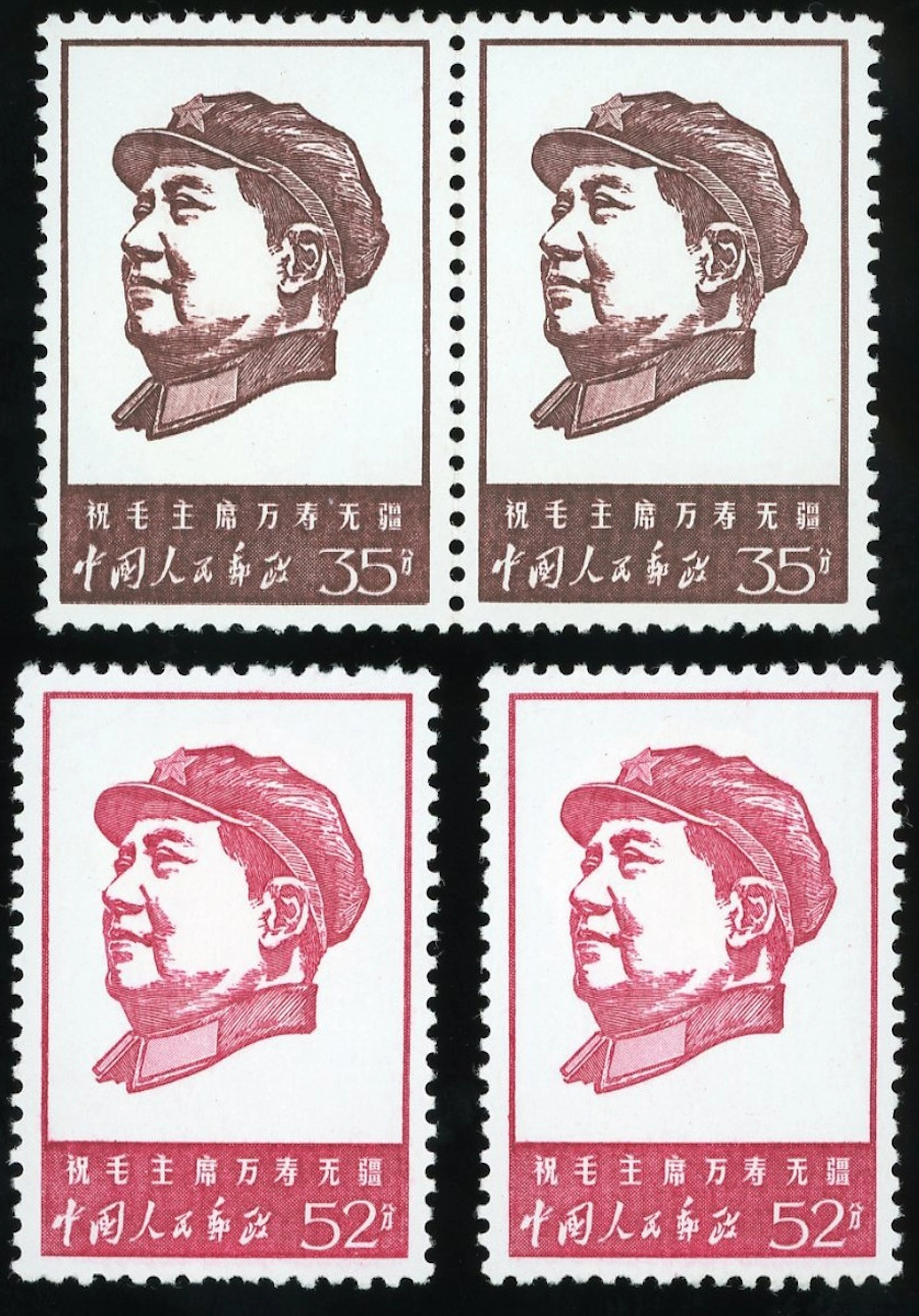 China People's Republic 1967-1970 Cultural Revolution