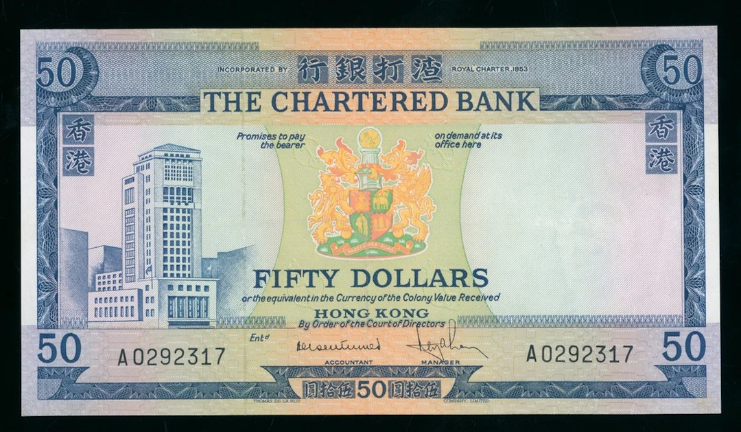 Chartered Bank, Hong Kong, $50, ND (1970), serial number A0292317, (Pick 75a)
