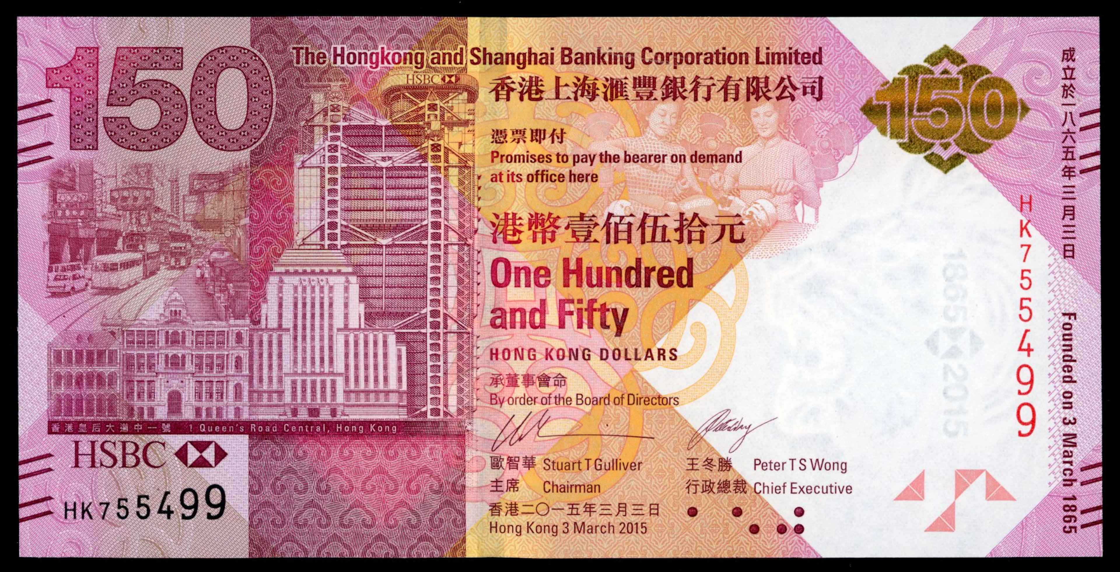 Hongkong & Shanghai Banking Corporation, $150, 3.3.2015, serial number