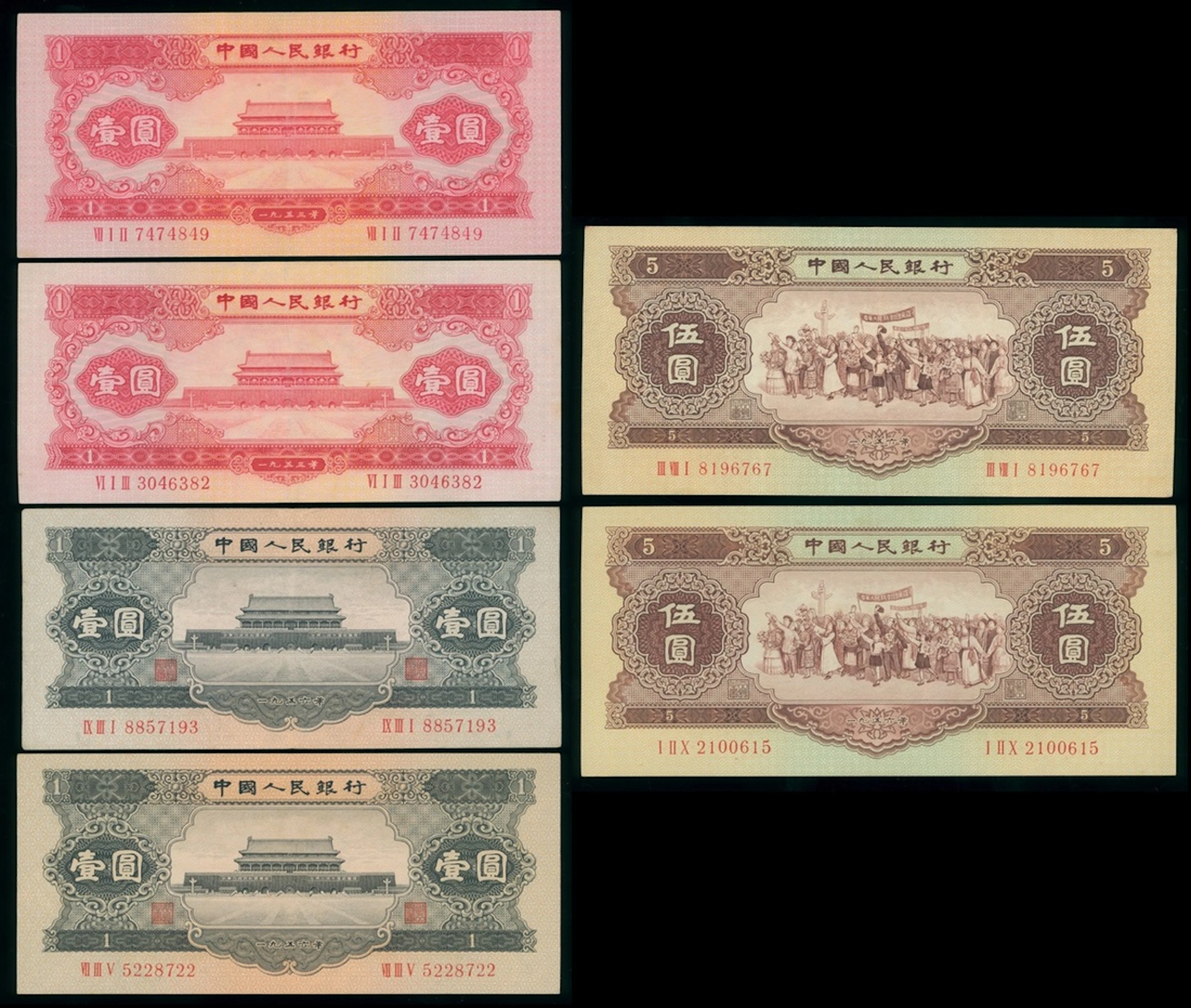 People's Bank of China, 2nd Series Renminbi, a group of 6x, including