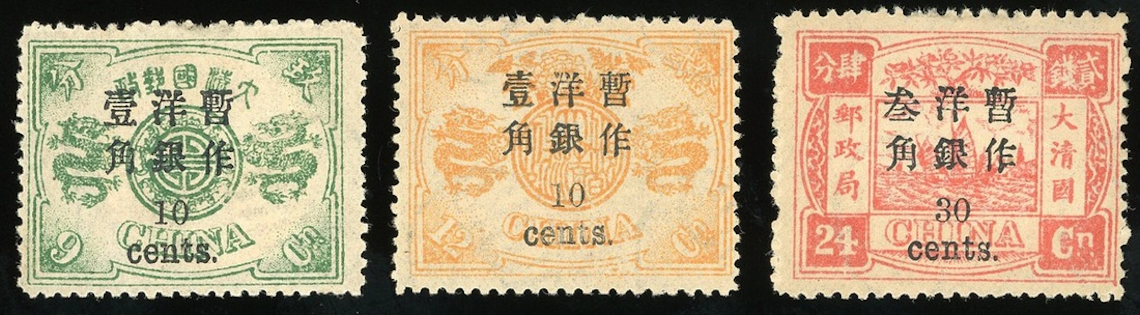 China 1897 New Currency Surcharges Small Figures