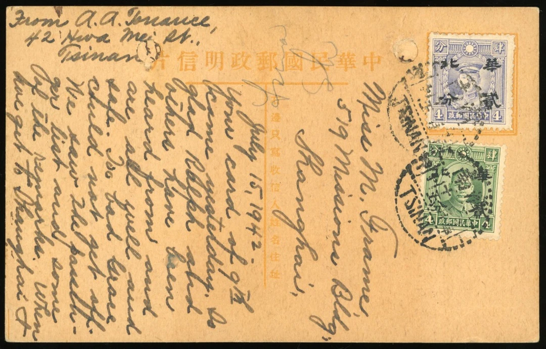 China Postal Stationery Japanese Occupation of China North China 2c.