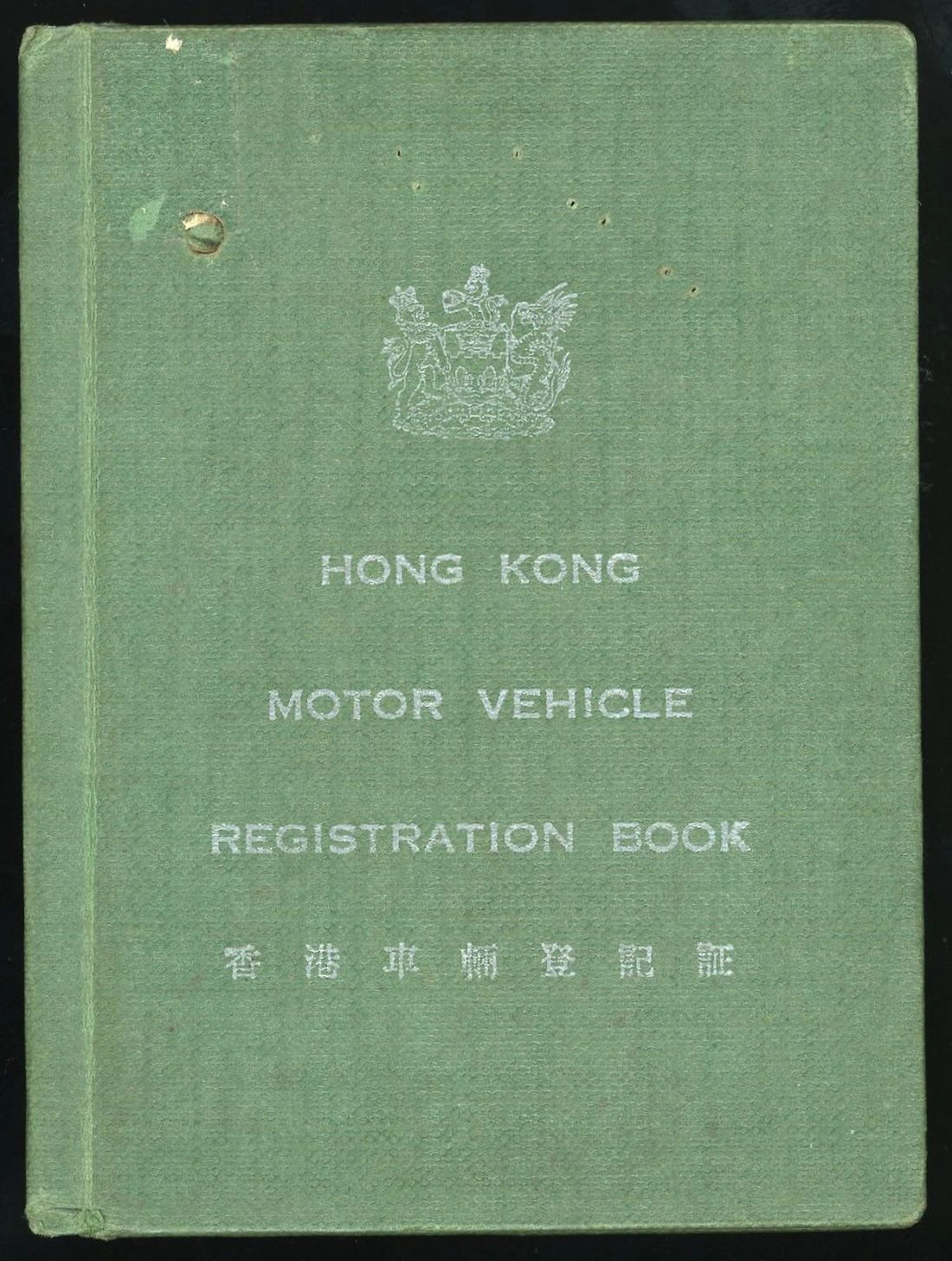 Miscellaneous Receipt, Old Documents and Ephemeral Items