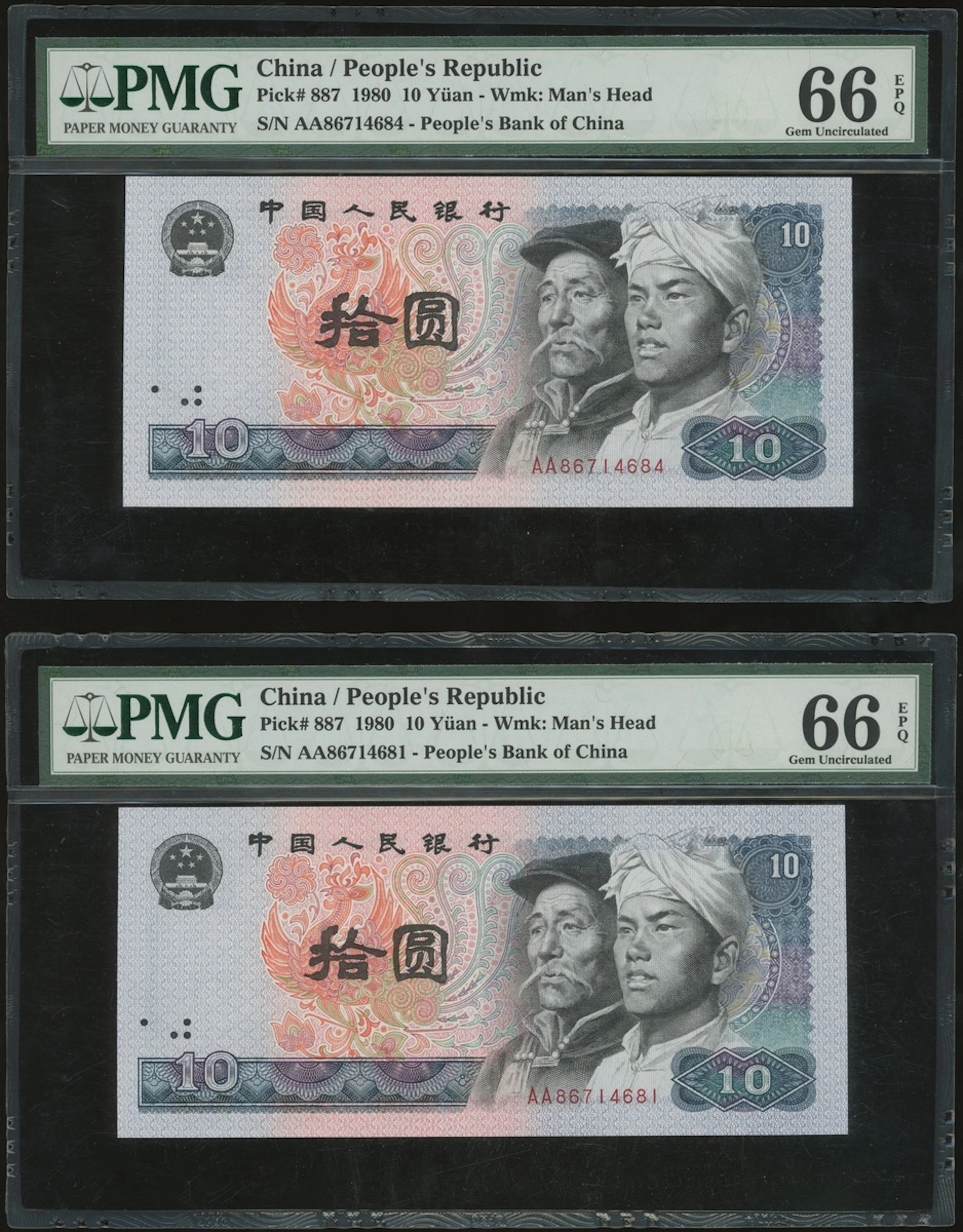 People's Bank of China, 4th Series Renminbi, 1980, 10 yuan (2), close