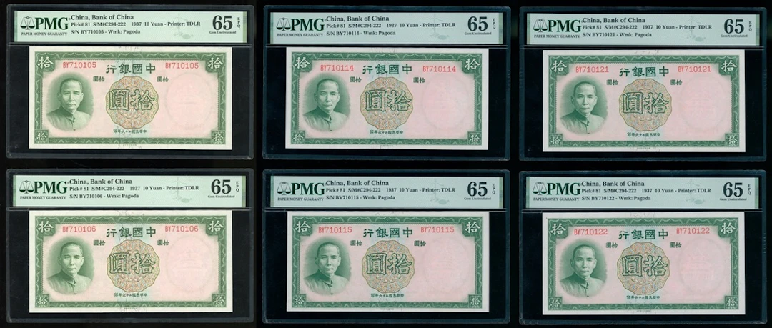 Bank of China, 10 yuan (6), Year 26 (1937), (Pick 81)