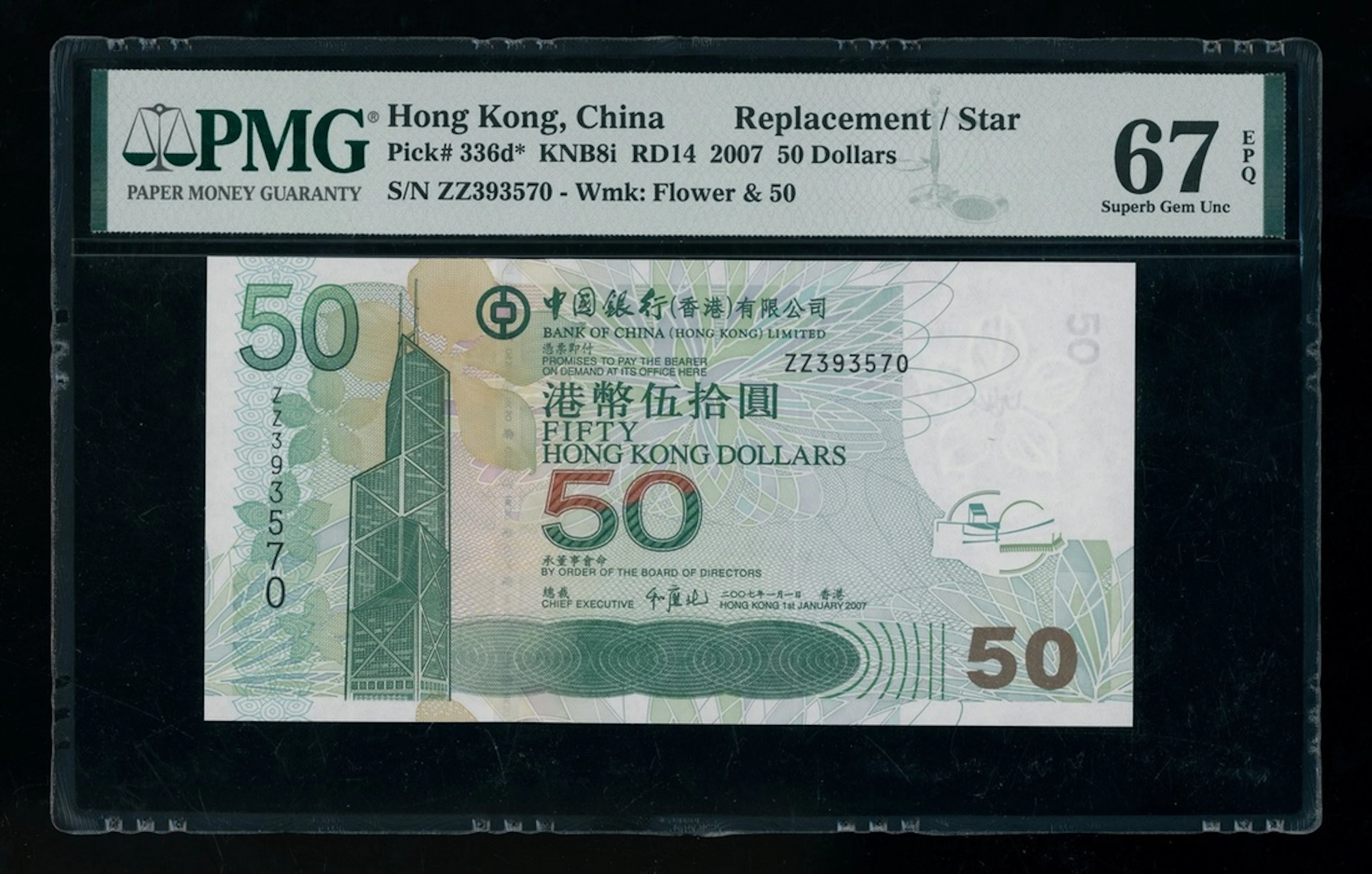 Bank of China, Hong Kong, replacement $50, 1.1.2007, serial number