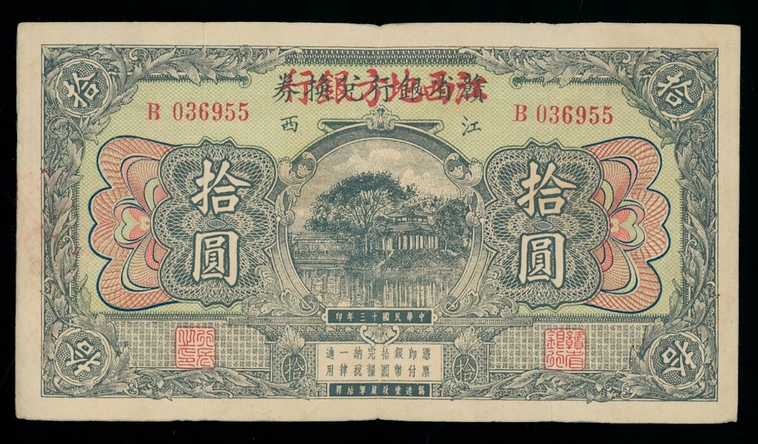 Kiangsi Regional Bank, China, 10 yuan overprinted on Kan Sen Bank