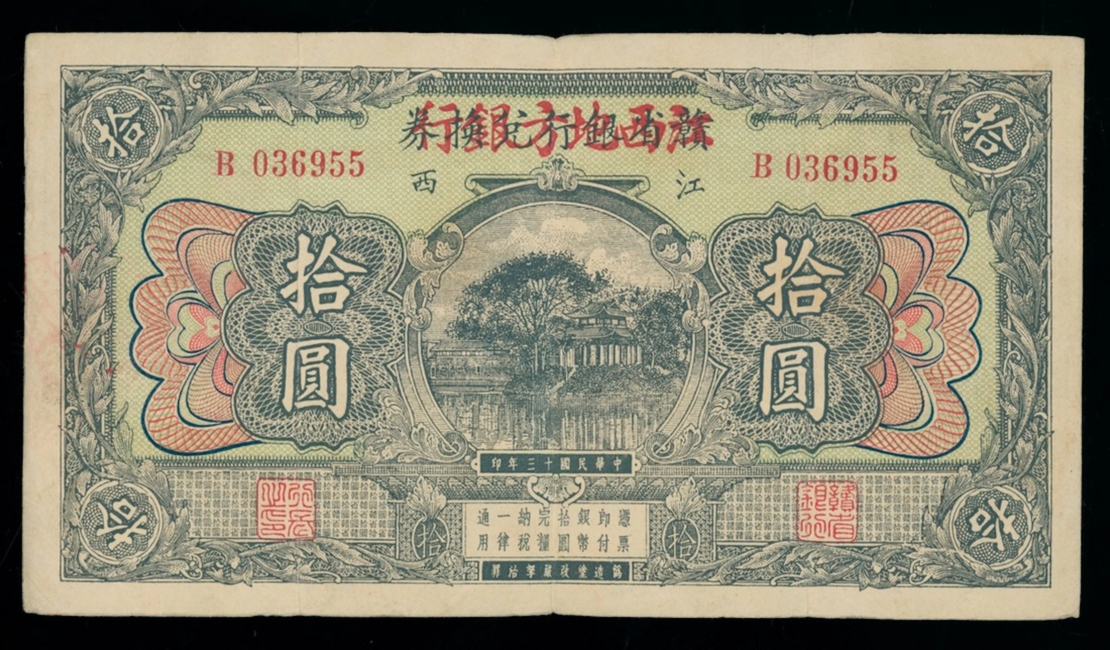 Kiangsi Regional Bank, China, 10 yuan overprinted on Kan Sen Bank