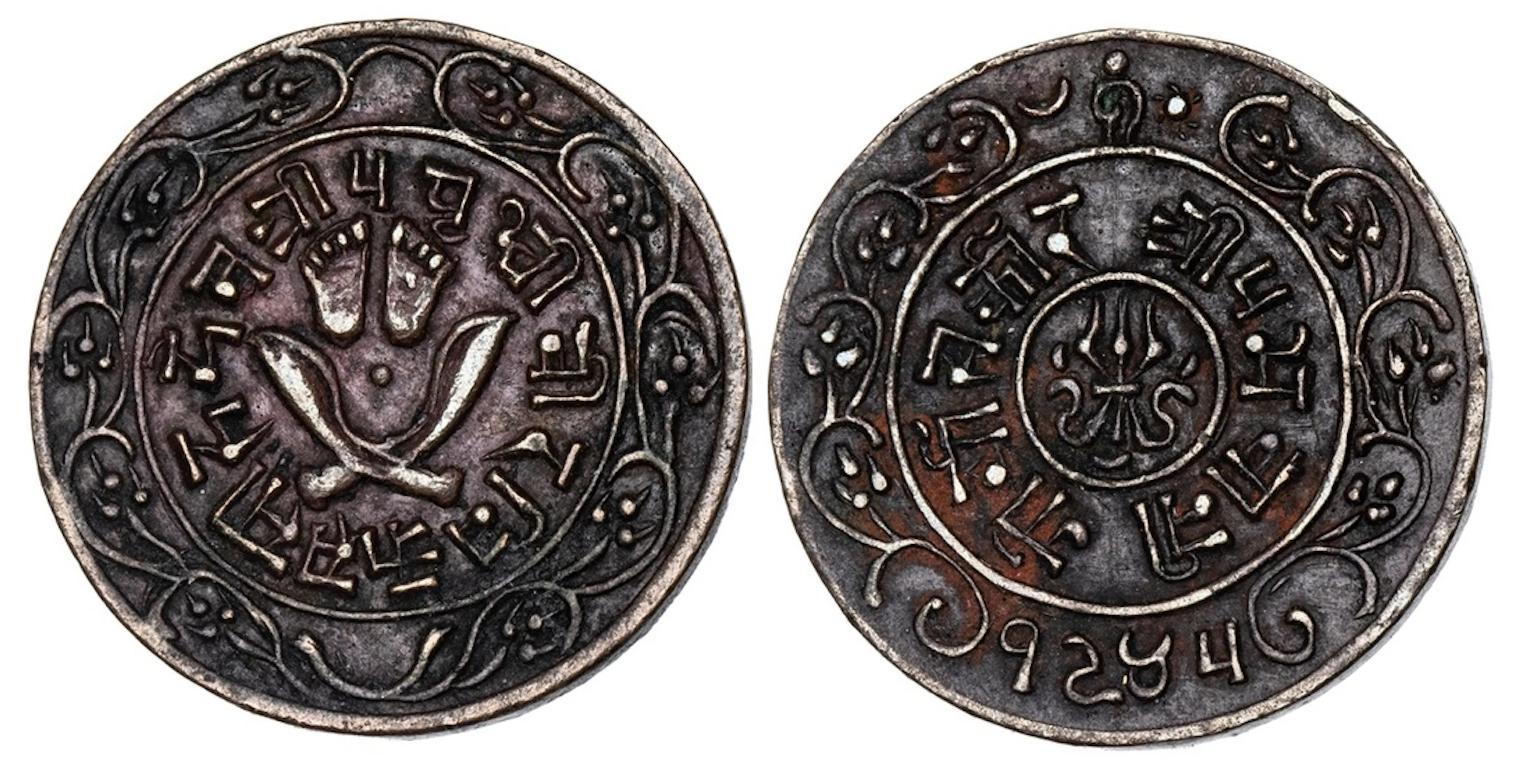 Nepal, Prithvi Vir Vikram Shah (1881-1911), Trial Paisa, VS 1945 (1888)
