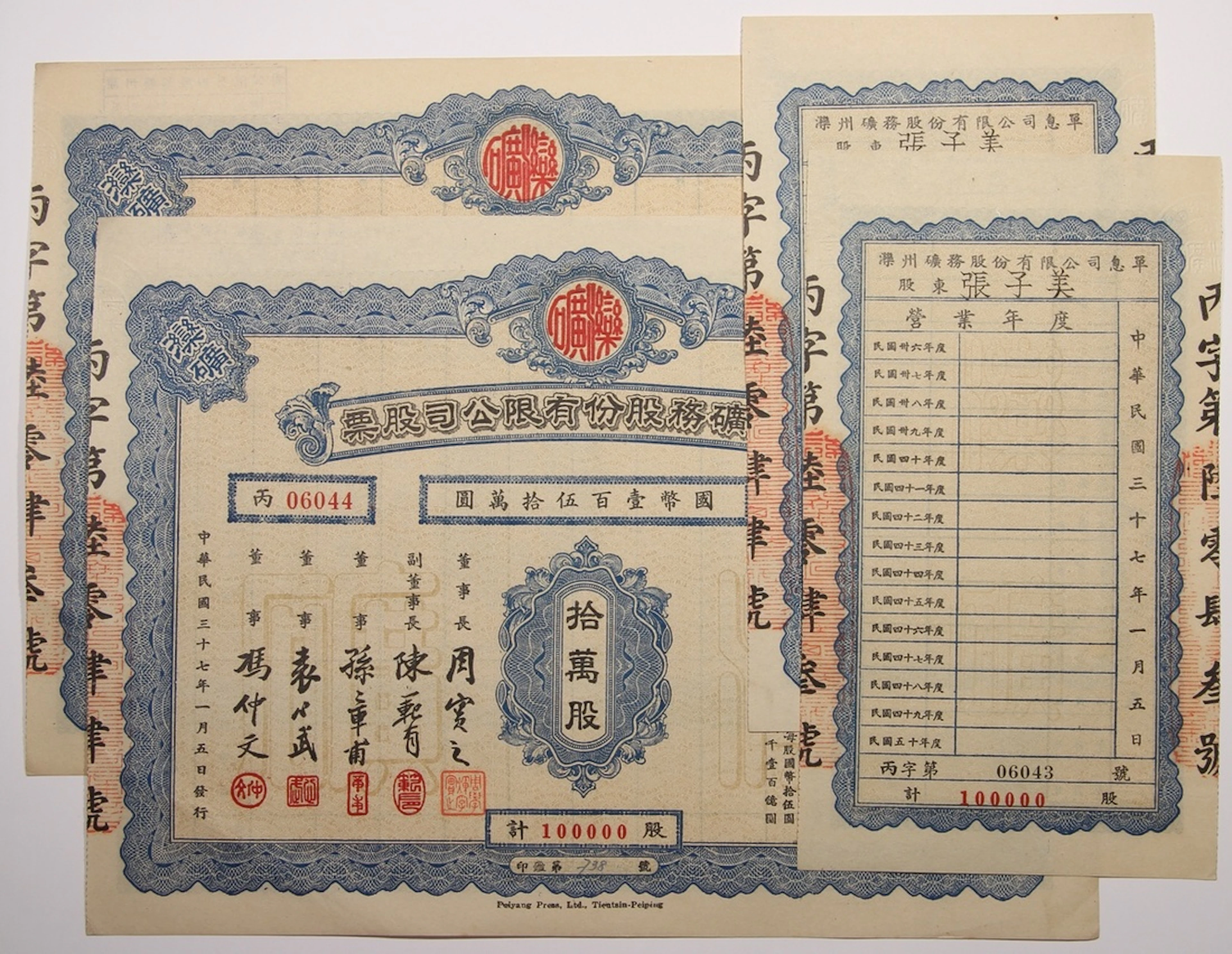 Luanzhou Mining Limited, China, 2x share certificates for 100,000