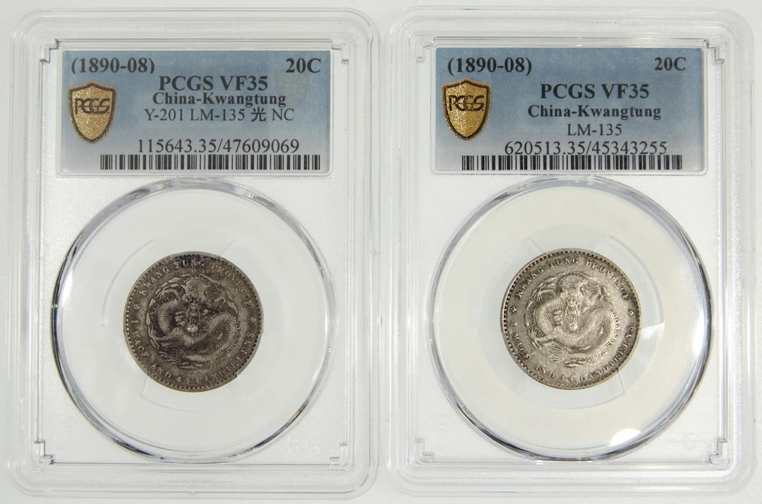 China, Qing Dynasty, Kwangtung Province, [PCGS VF35] 20 cents (2)