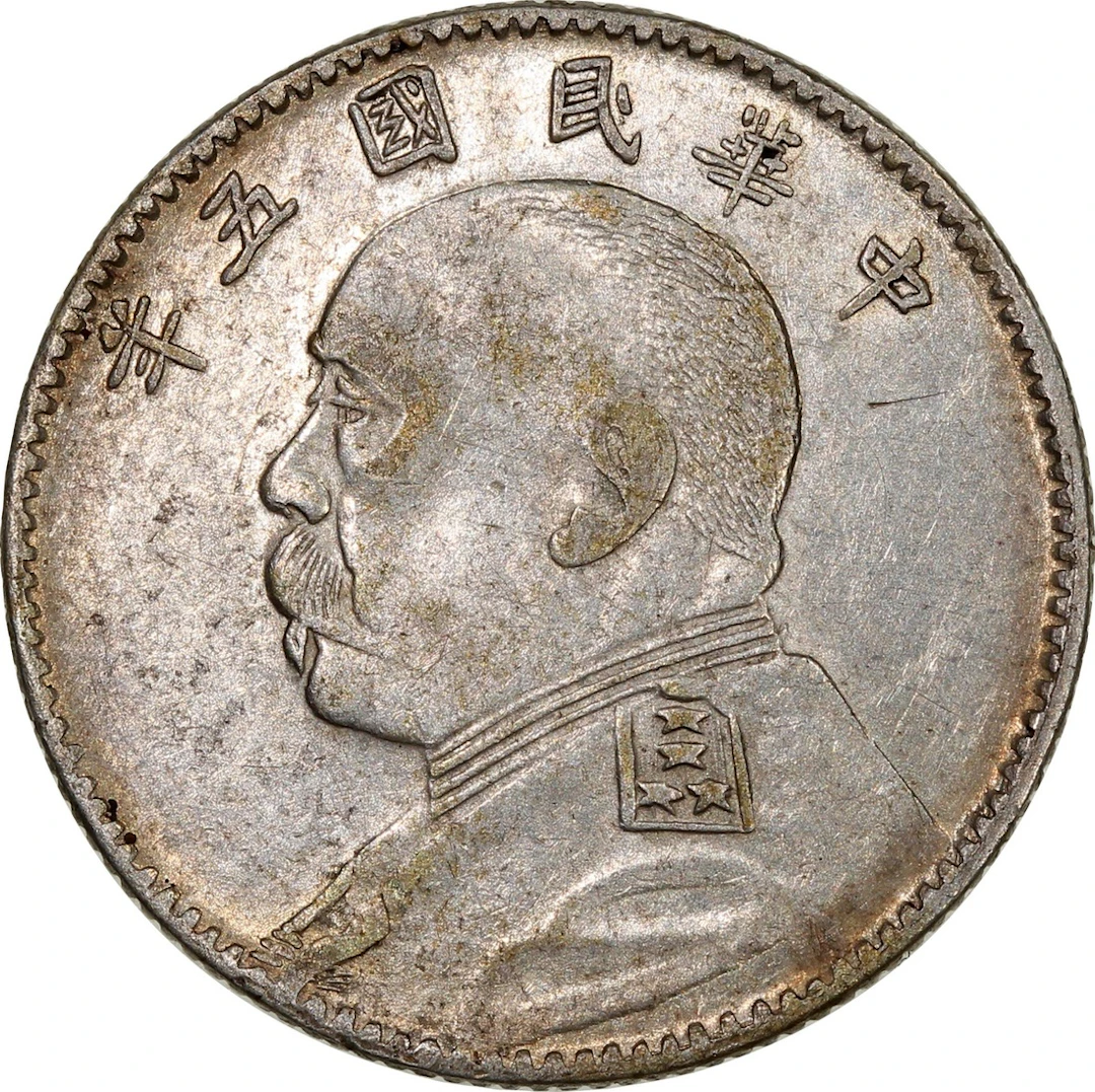 China, Republic, silver 20 cents, Year 5 (1916)