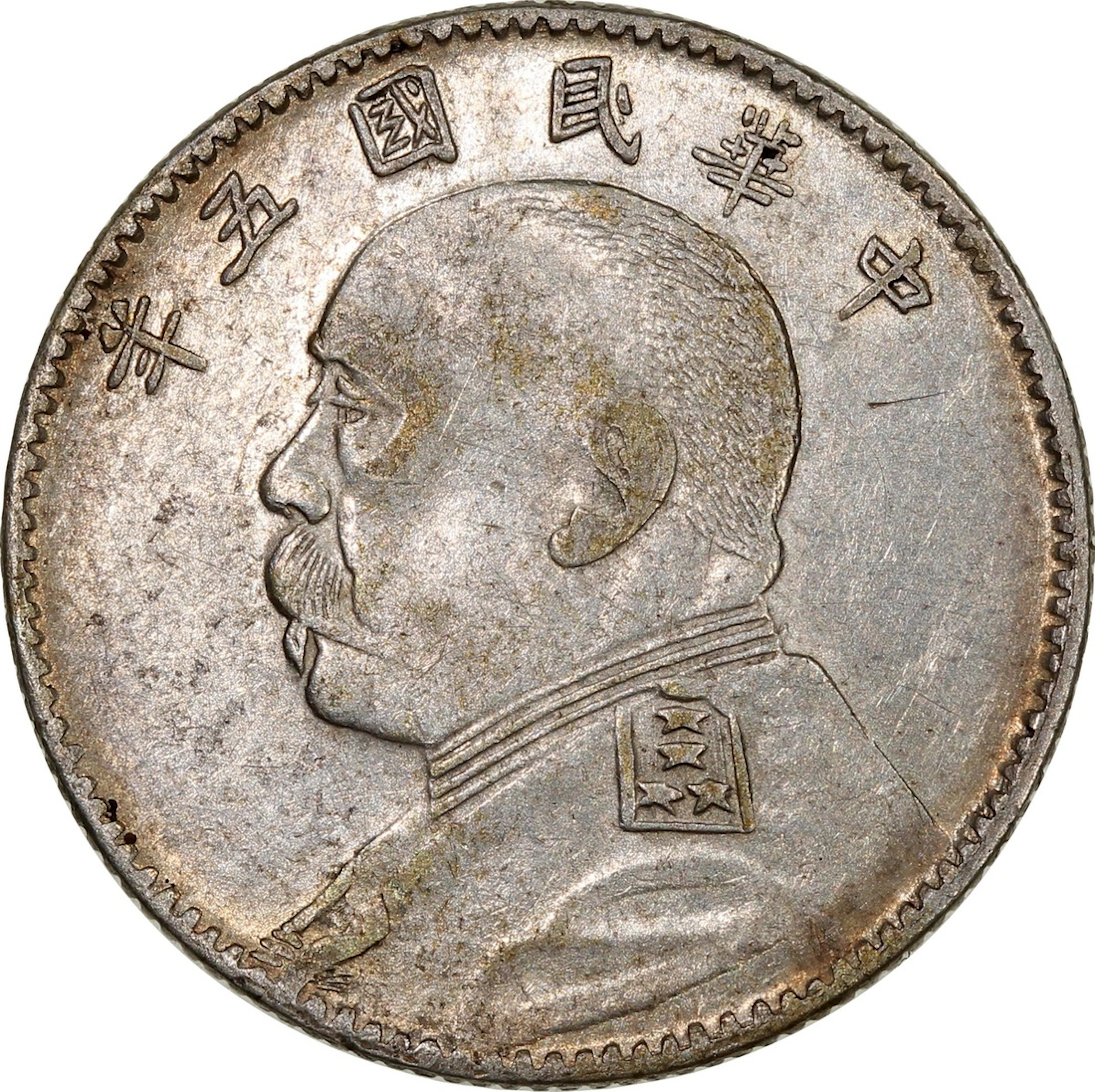 China, Republic, silver 20 cents, Year 5 (1916)