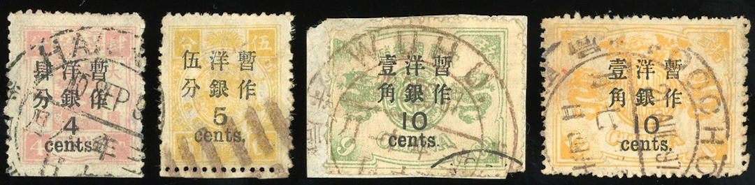 China 1897 New Currency Surcharges Large Figures, Third Printing, narrow spaced