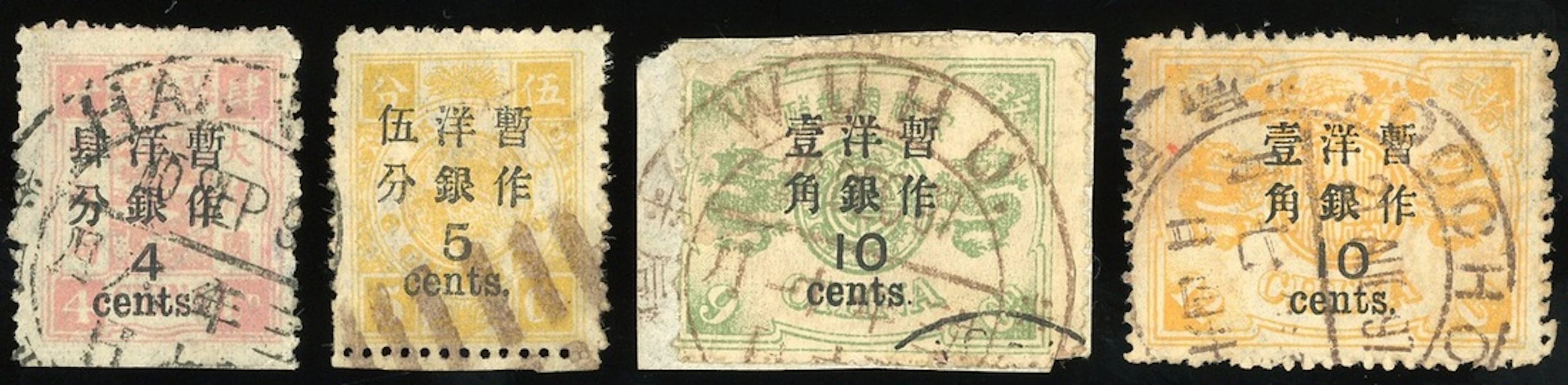 China 1897 New Currency Surcharges Large Figures, Third Printing, narrow spaced