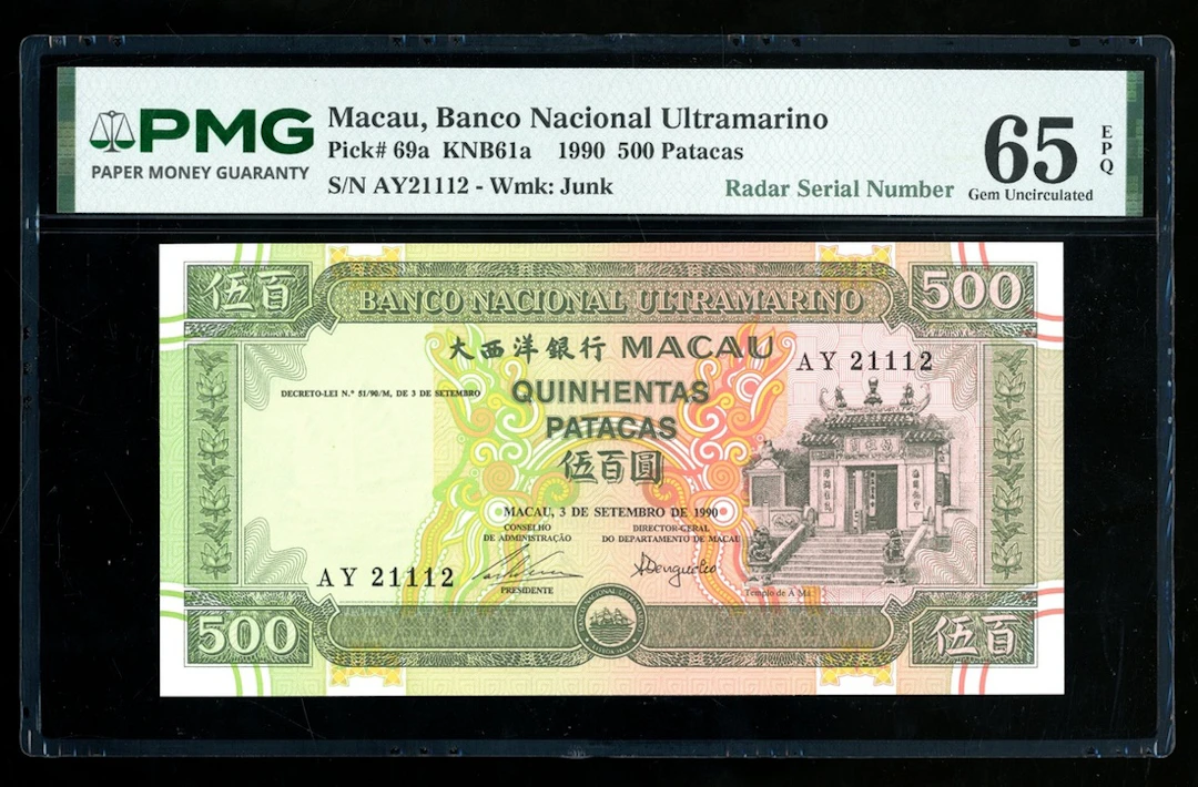 Banco Nacional Ultramarino, Macau, 500 patacas, 3.9.1990, radar serial