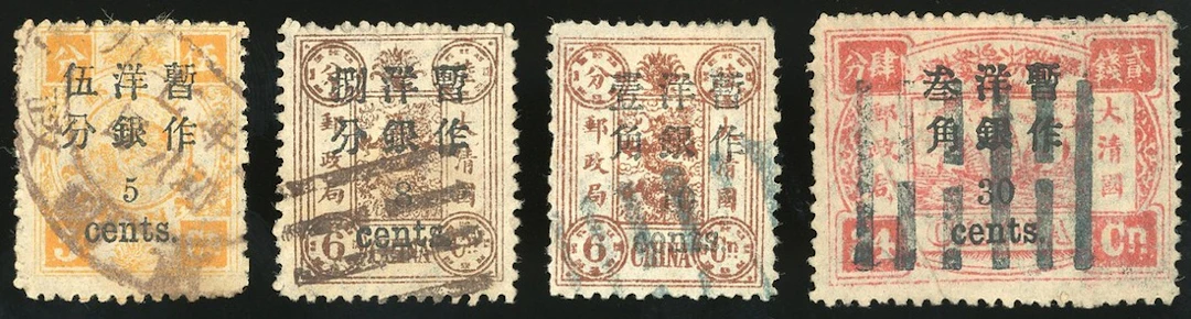 China 1897 New Currency Surcharges Small Figures