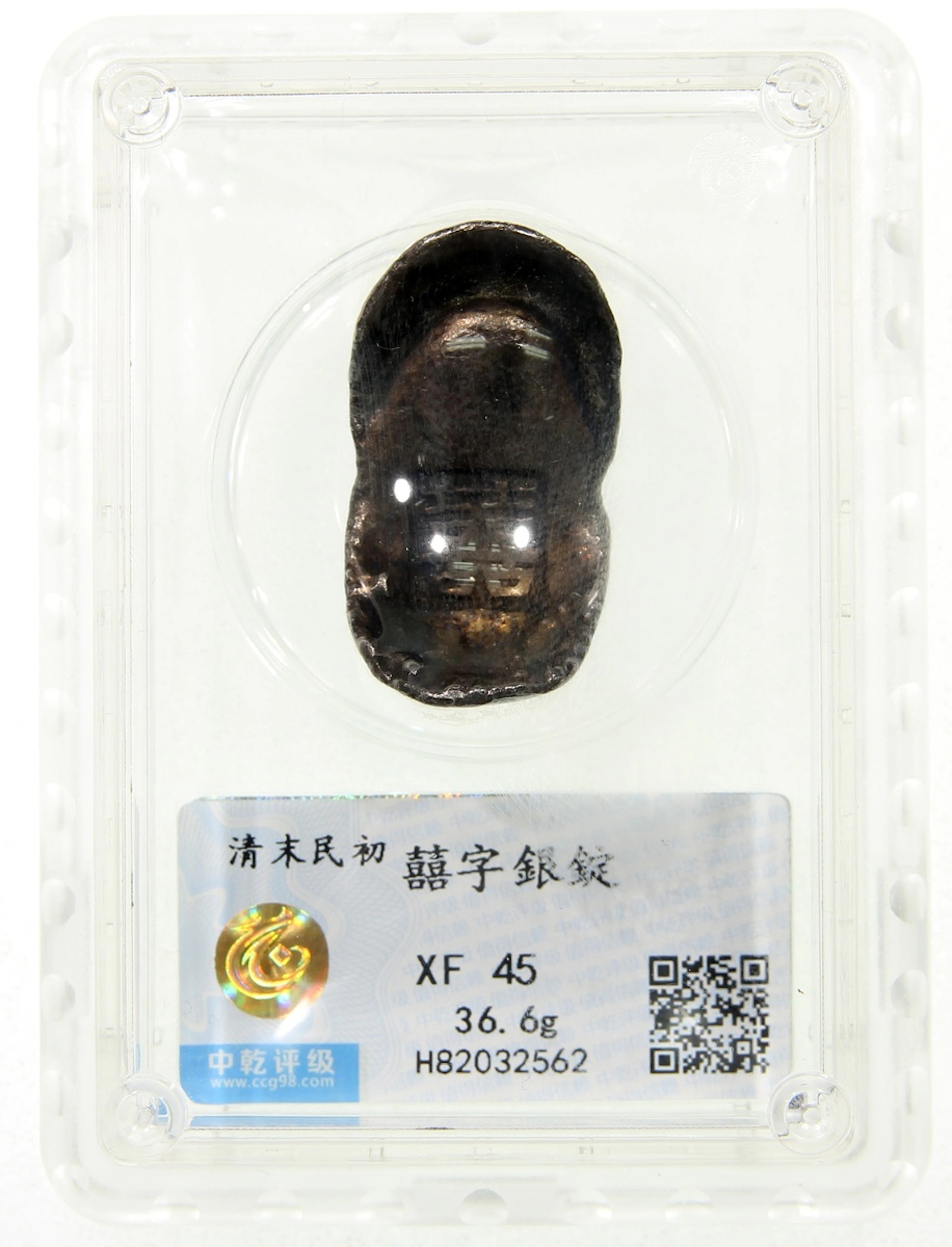 Late Qing/ Republican Era, small silver sycee, 'Yuan Bao' shaped