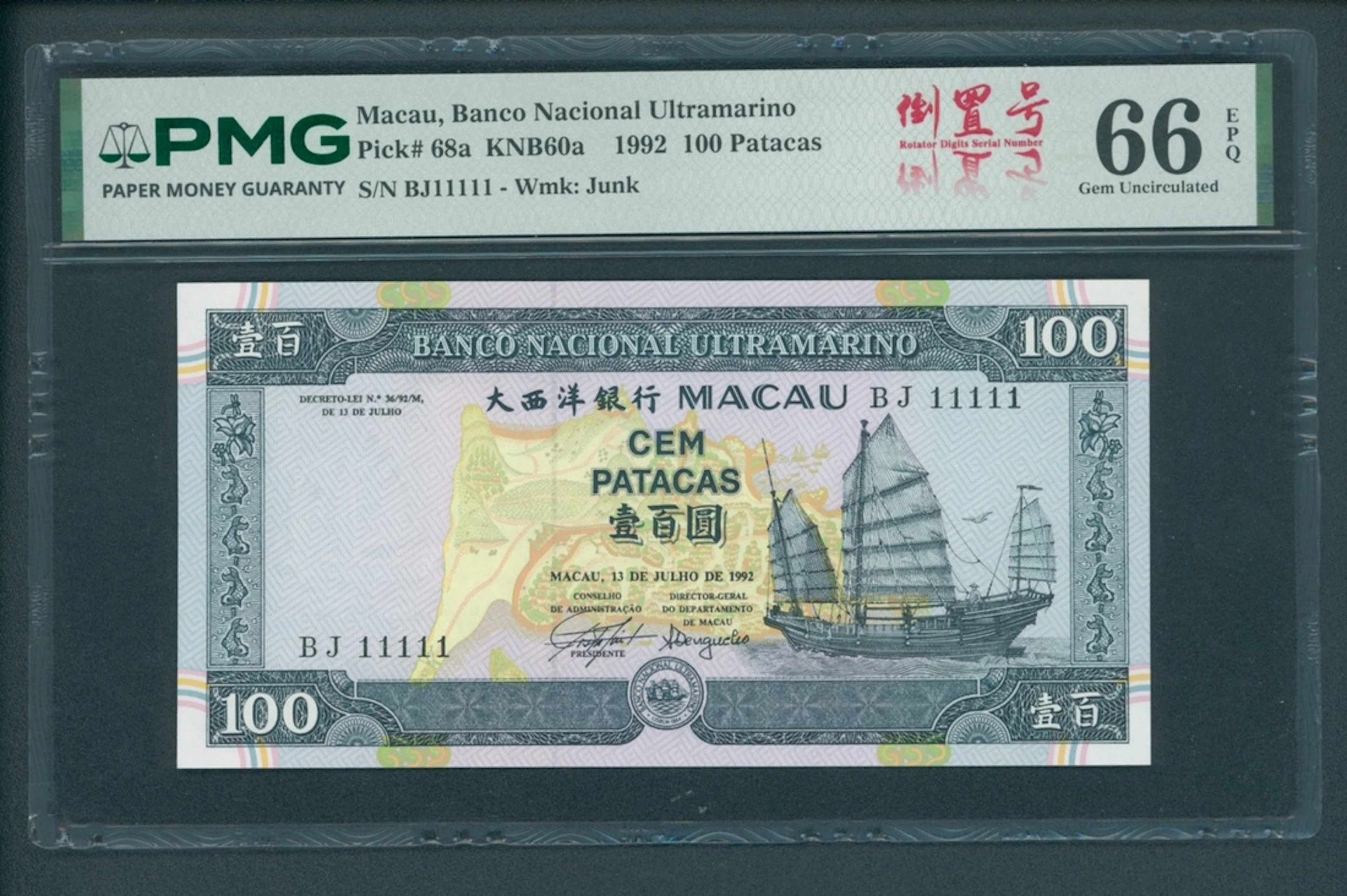 Banco Nacional Ultramarino, Macau, 100 patacas, 1992, solid serial