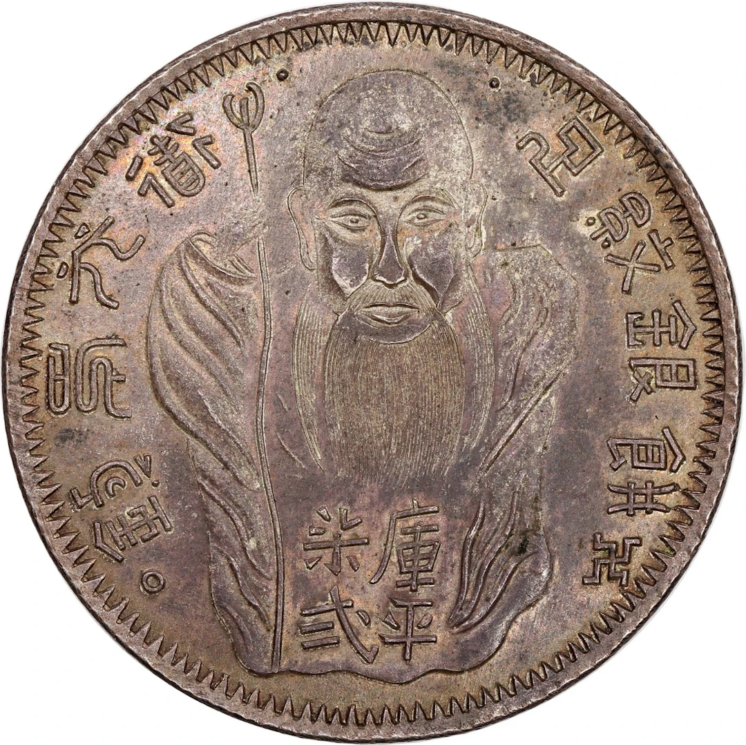 China, Taiwan, Fantasy "Old Man" Silver Dollar, no date