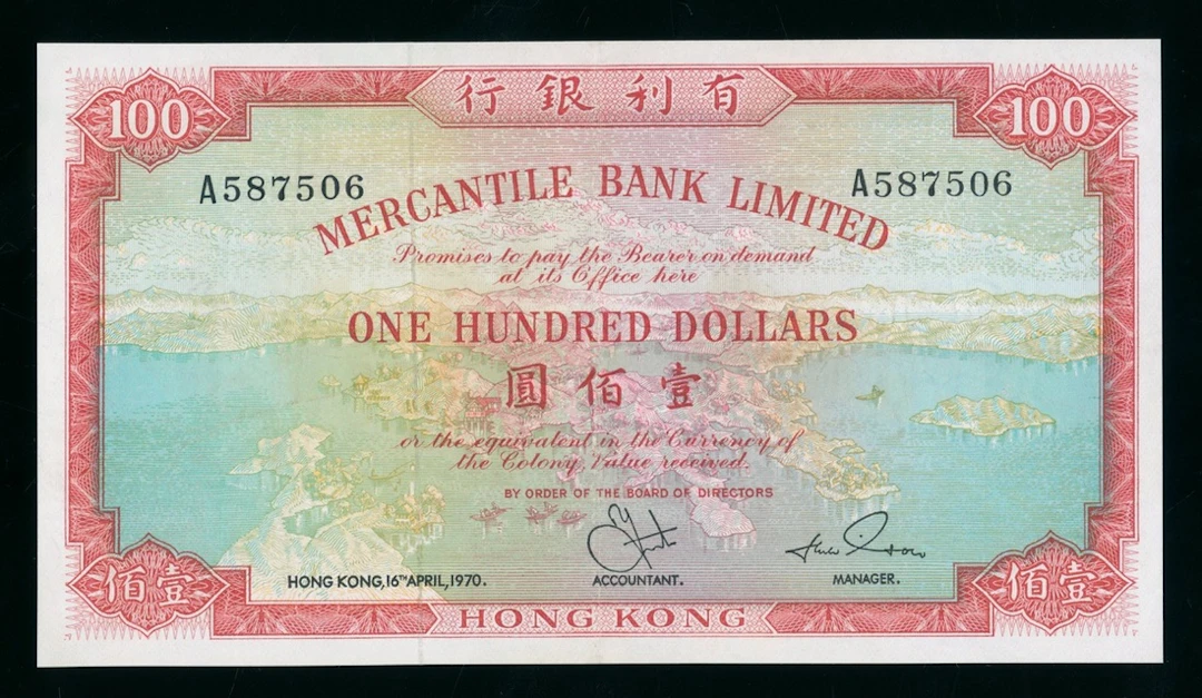 Mercantile Bank, Hong Kong, $100, 16.4.1970, serial number A587506