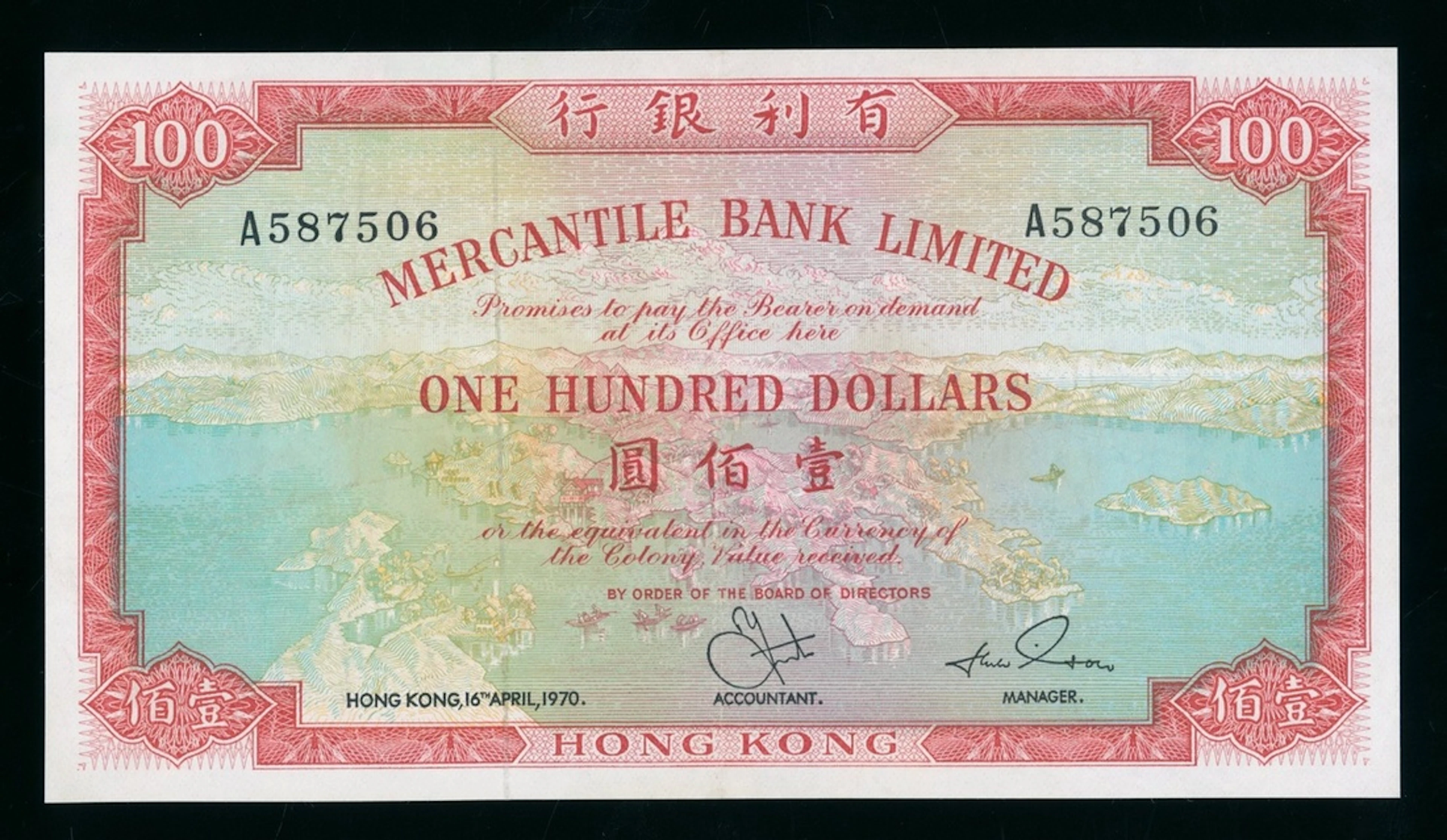 Mercantile Bank, Hong Kong, $100, 16.4.1970, serial number A587506