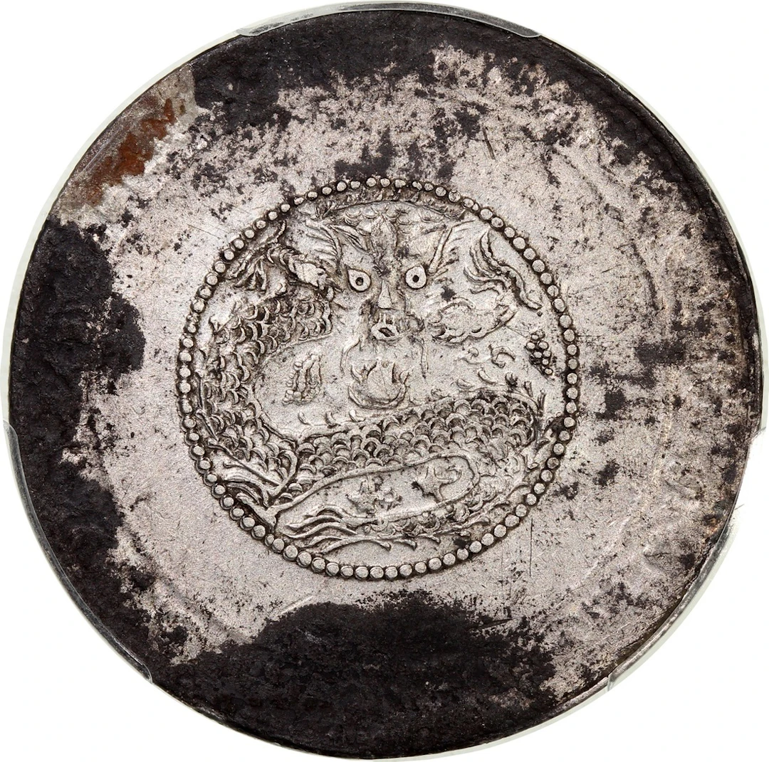 China, Qing Dynasty, Sinkiang Province, [PCGS XF Details] silver 5